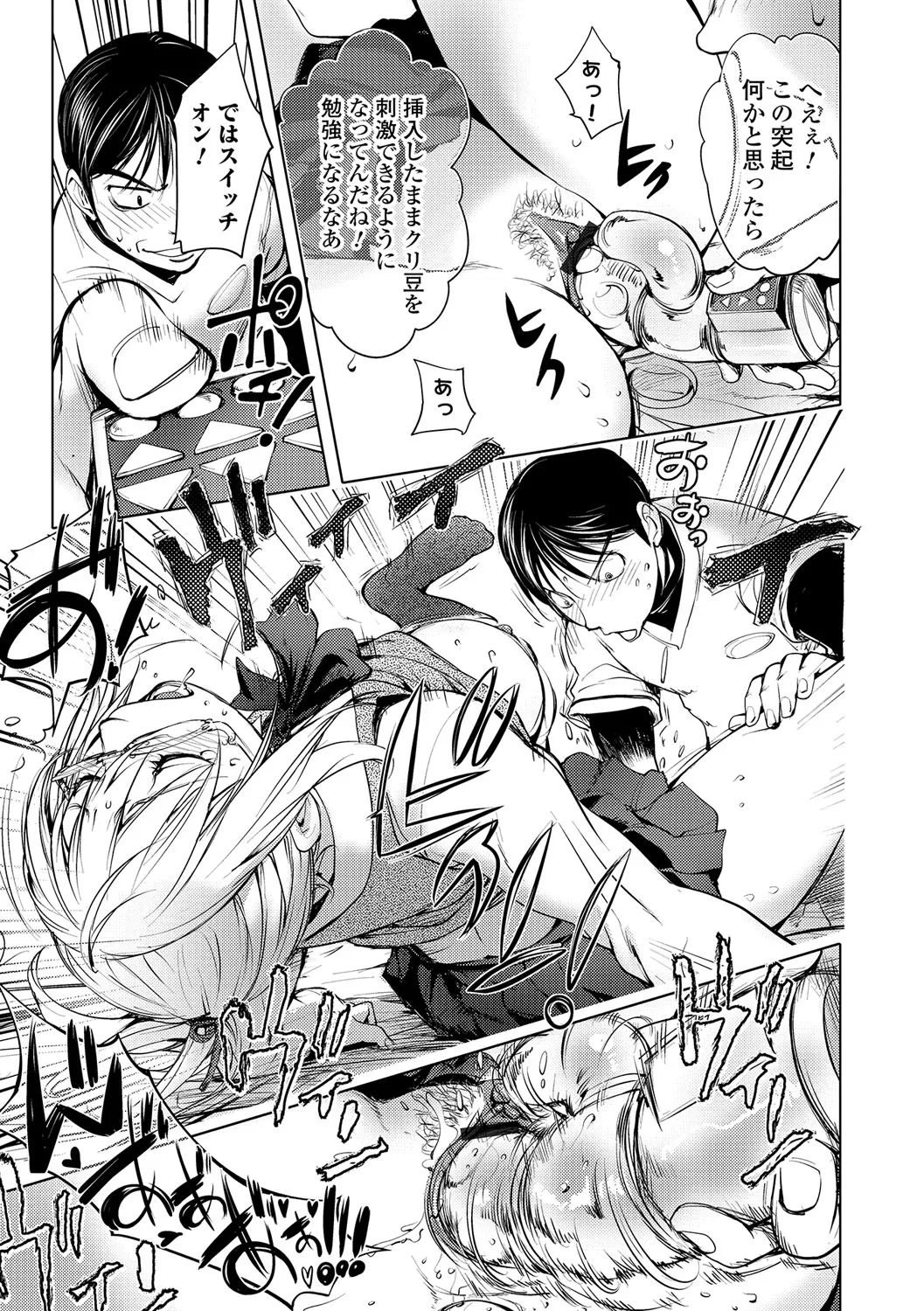 ゆるしてあなた… Page.64