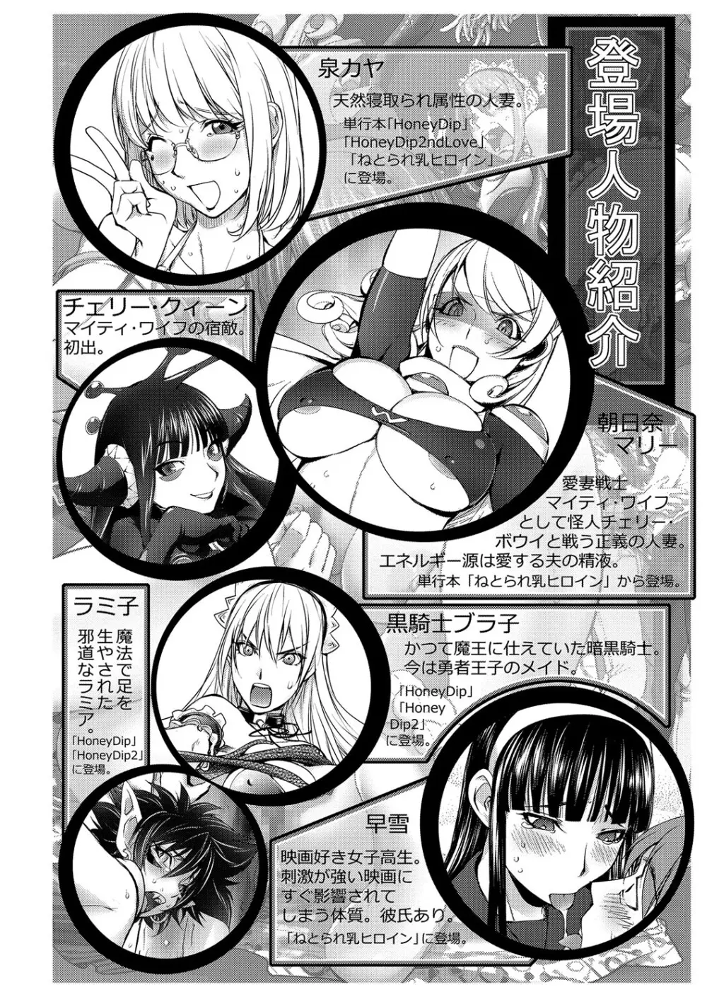 ゆるしてあなた… Page.7