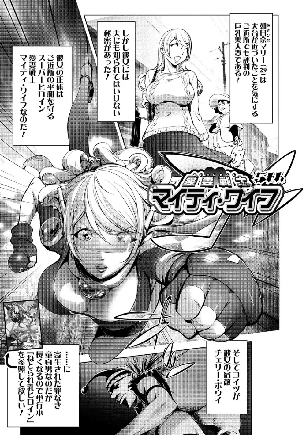 ゆるしてあなた… Page.74