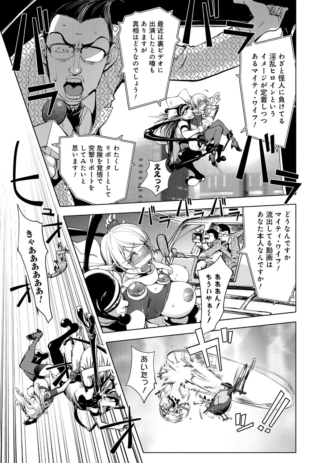 ゆるしてあなた… Page.76