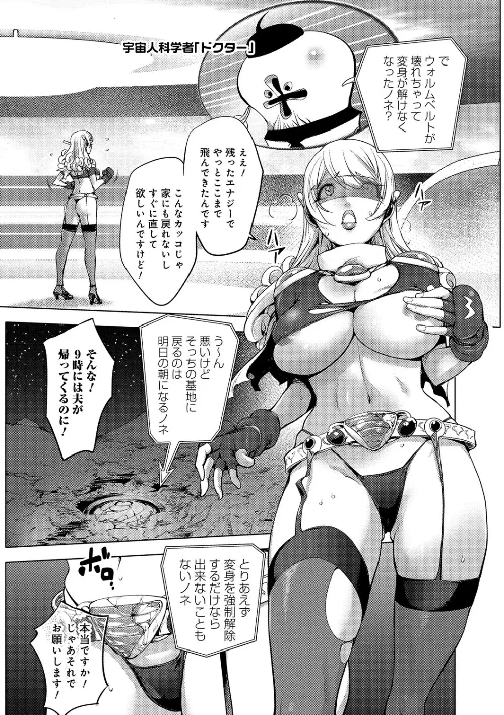 ゆるしてあなた… Page.77