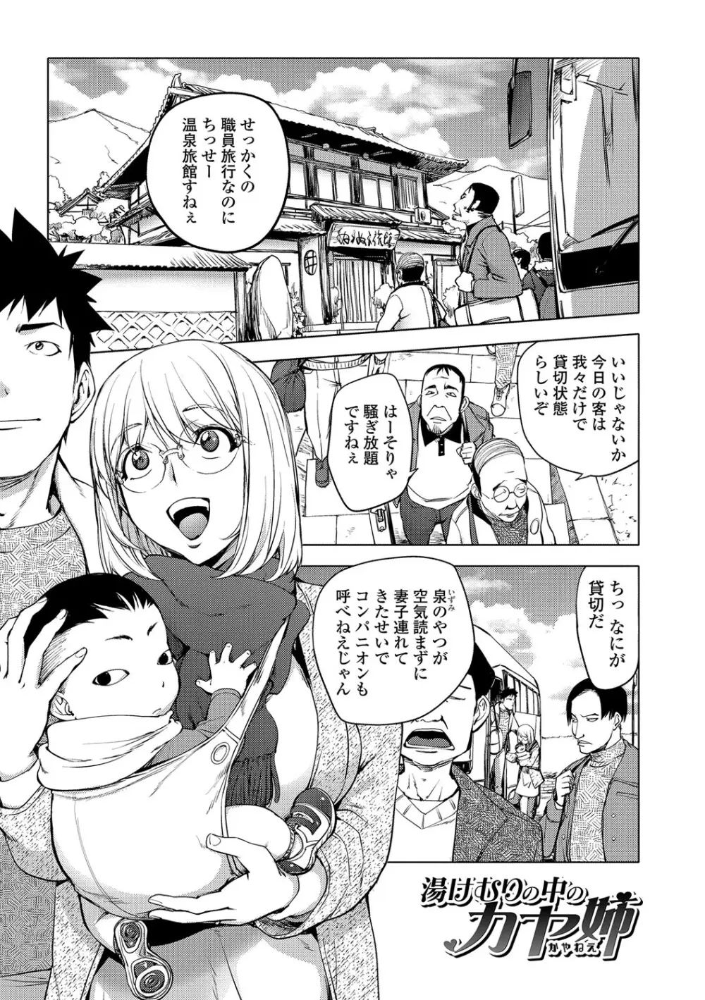 ゆるしてあなた… Page.8