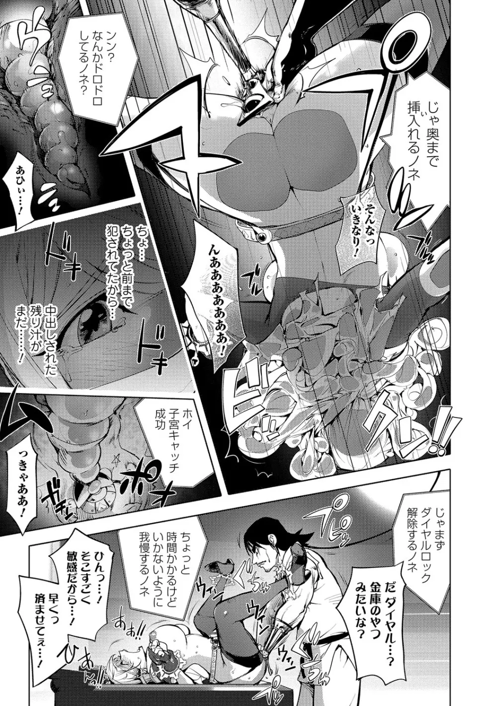 ゆるしてあなた… Page.80