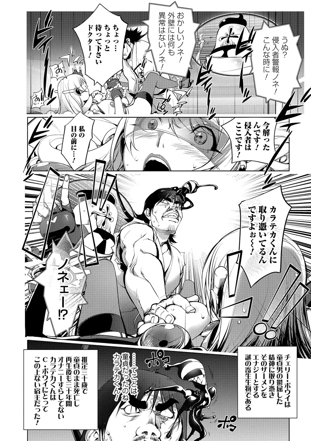 ゆるしてあなた… Page.83