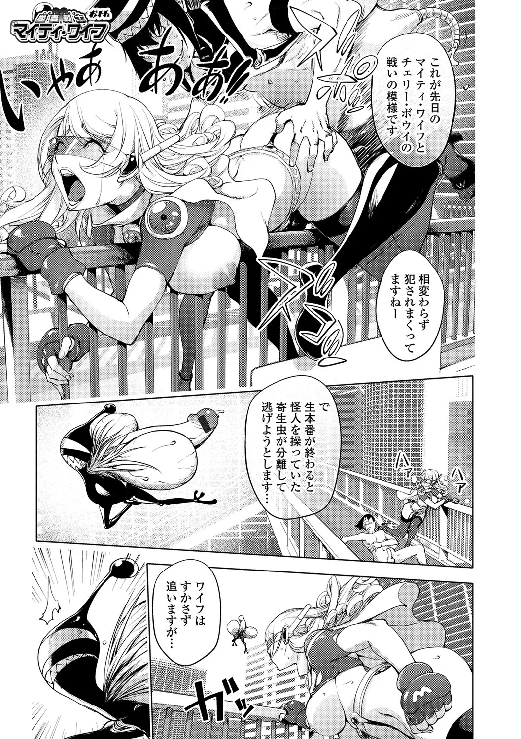 ゆるしてあなた… Page.94