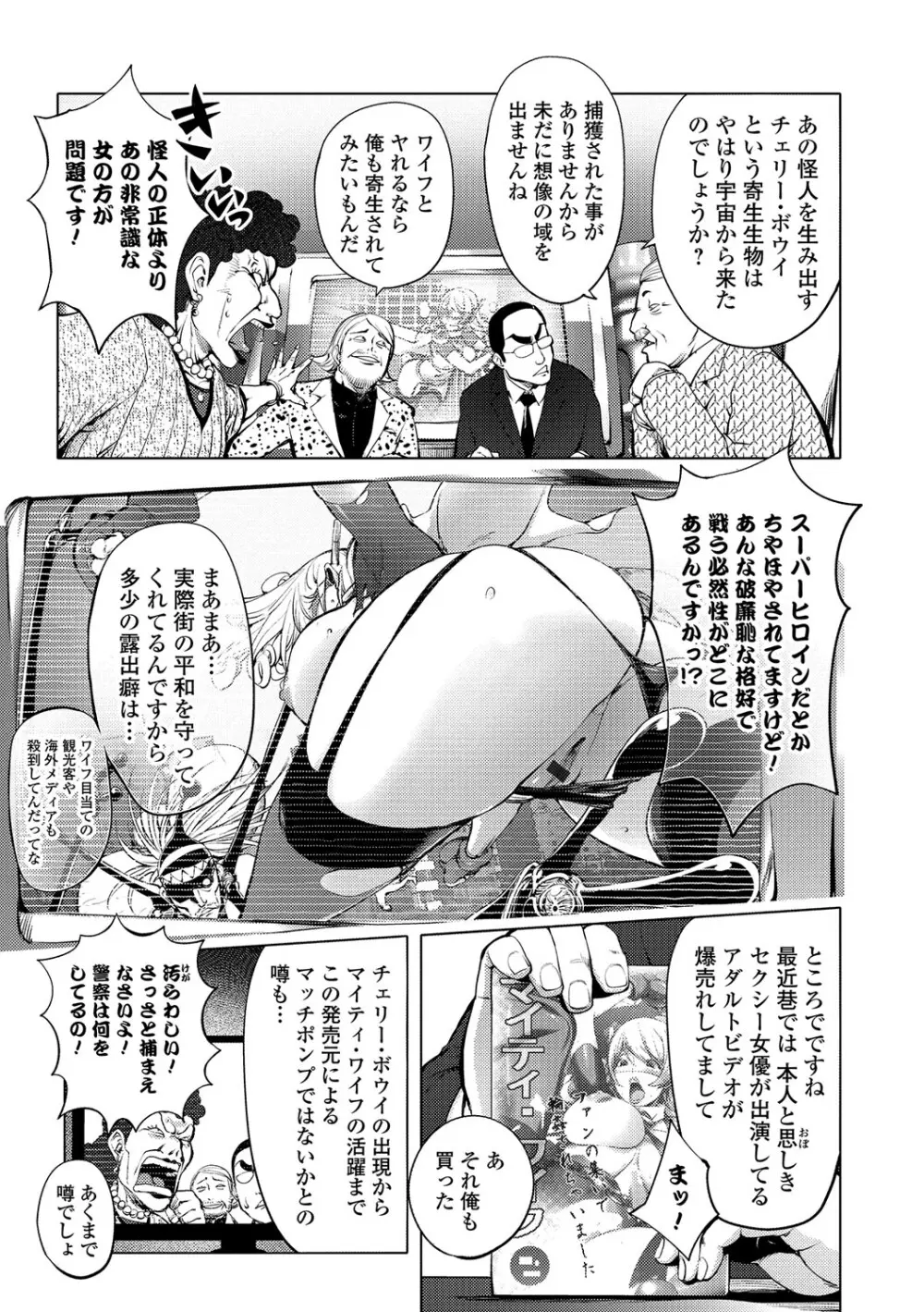ゆるしてあなた… Page.96