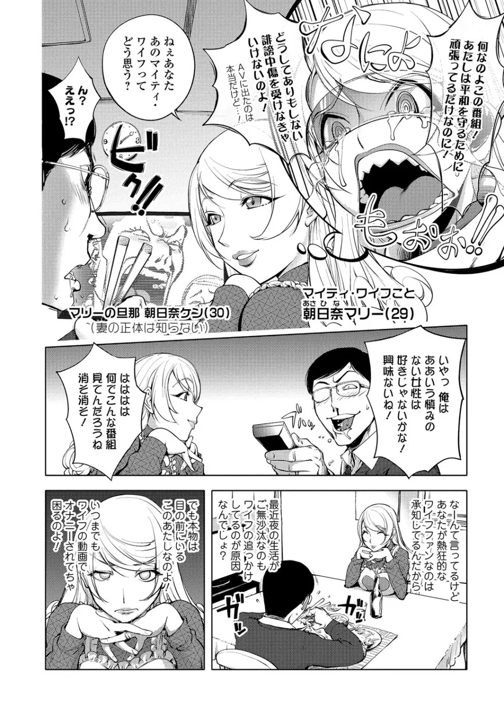ゆるしてあなた… Page.97