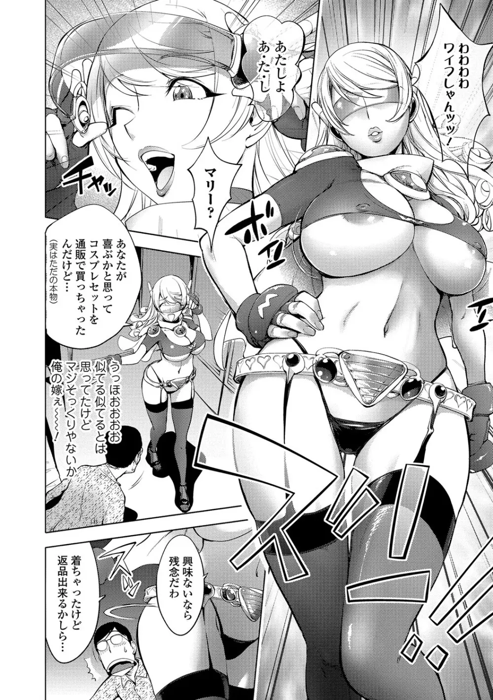 ゆるしてあなた… Page.99