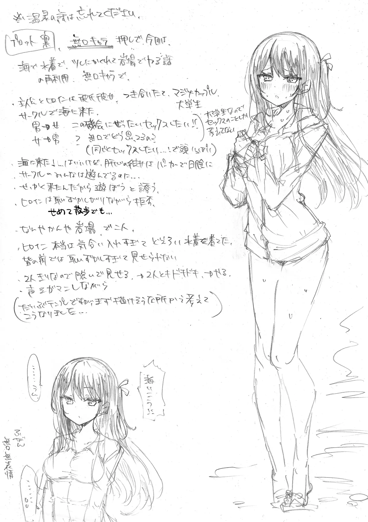 ぴーすふるふぇいす！ Page.169