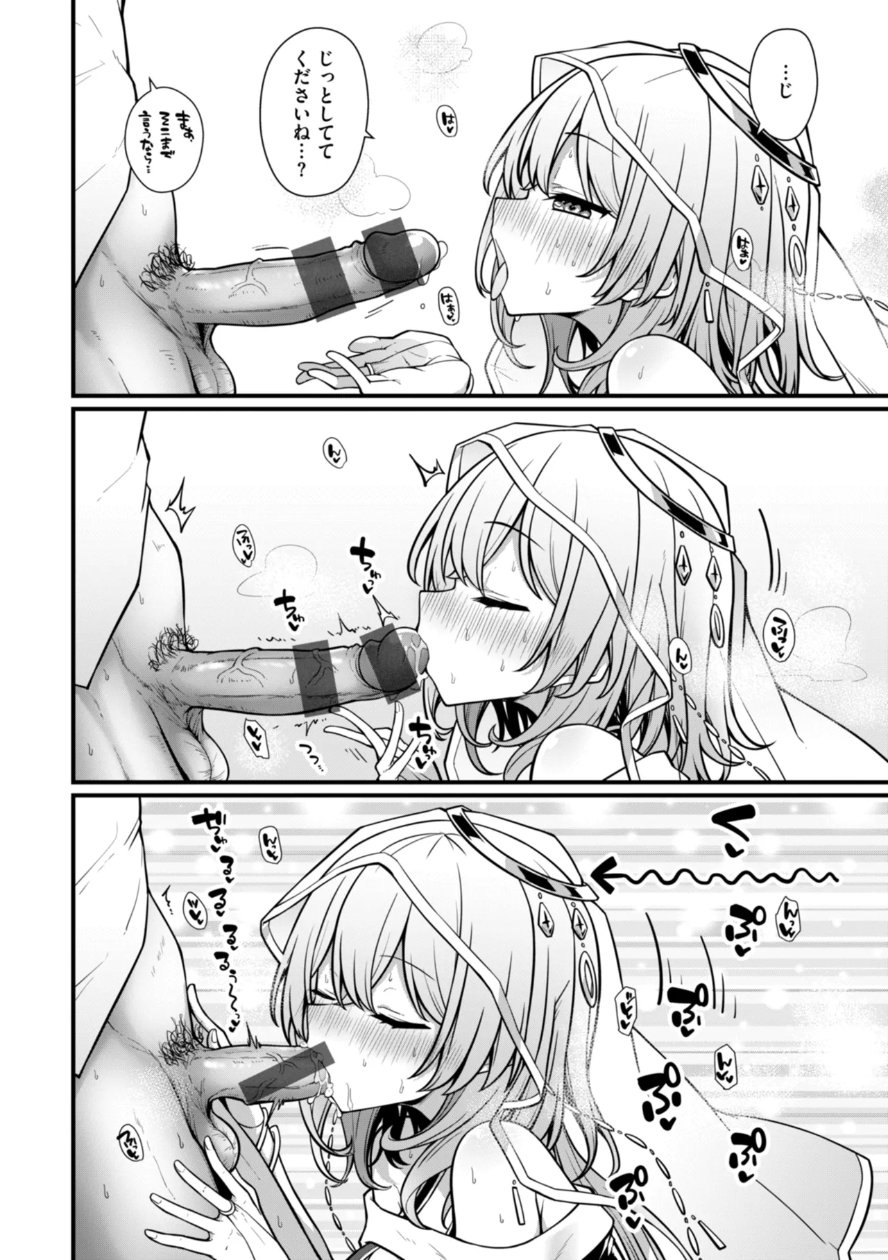 ぴーすふるふぇいす！ Page.66