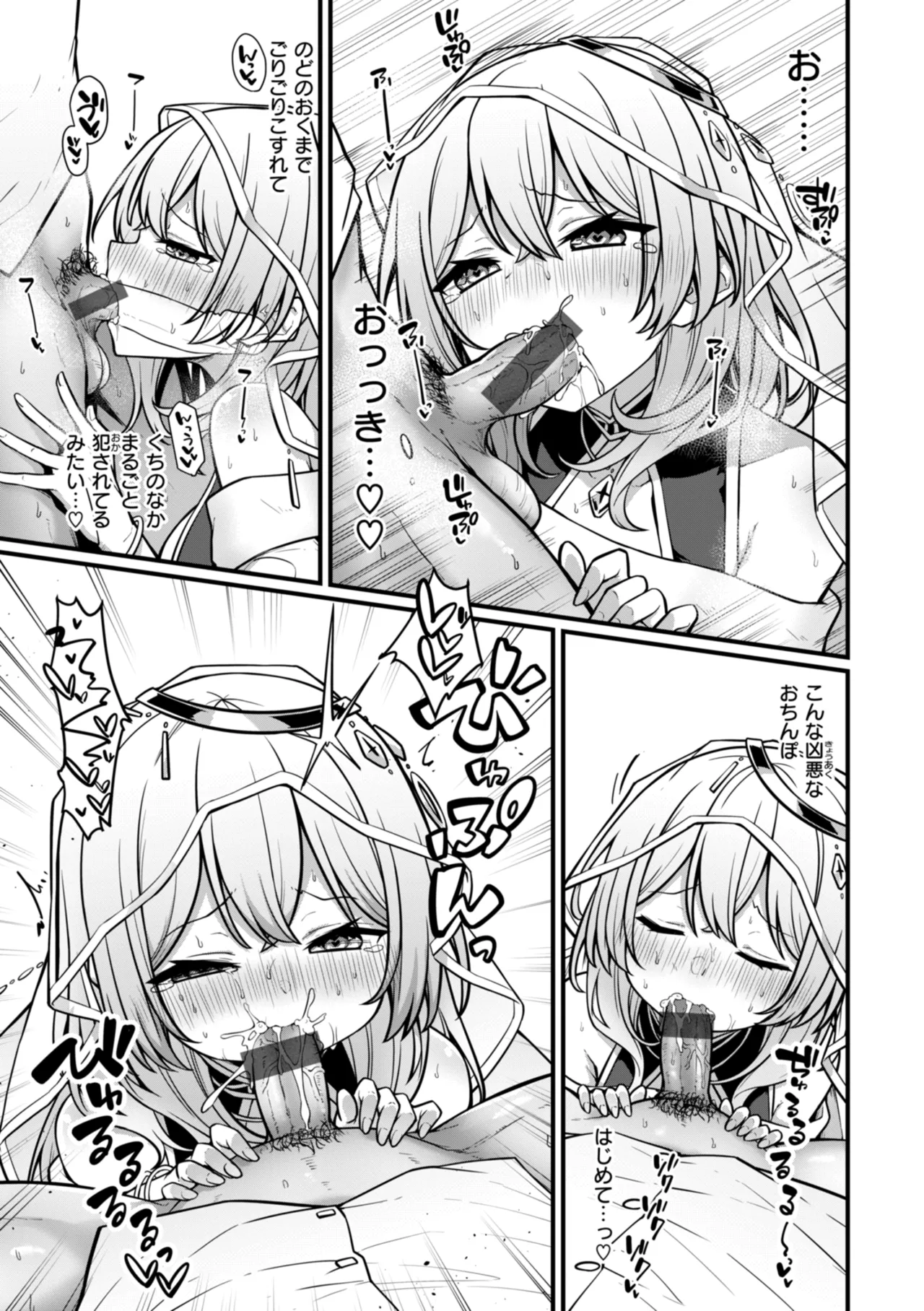 ぴーすふるふぇいす！ Page.67