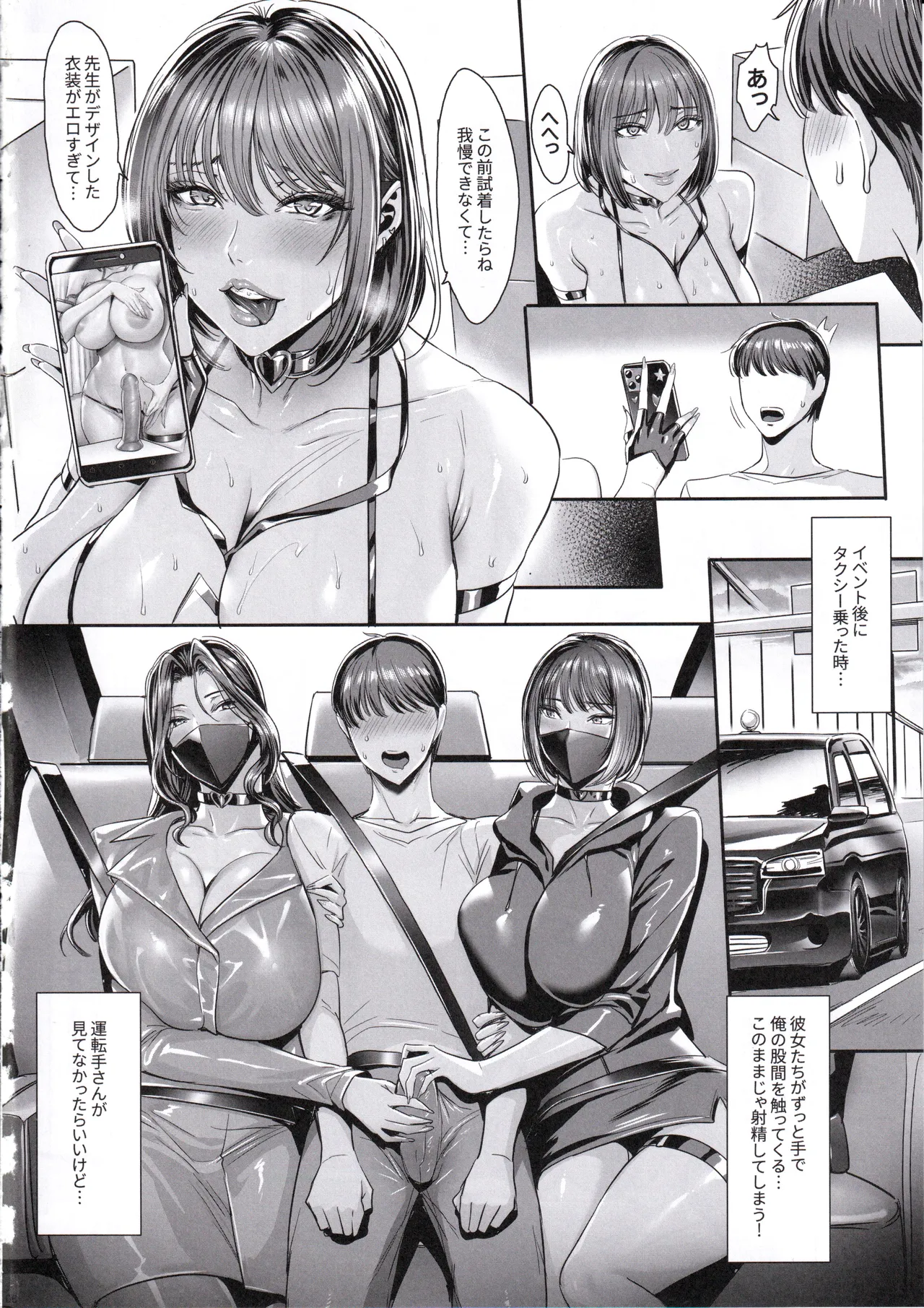 SNSで大人気なレイヤーが私を誘ってオフパコの話。～秘密の二次会セックス編～ Page.5
