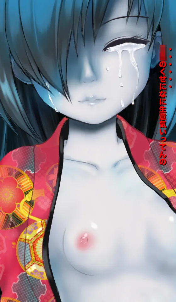 恐怖!妖怪肉便器 ボクはきみの肉便器 Page.97