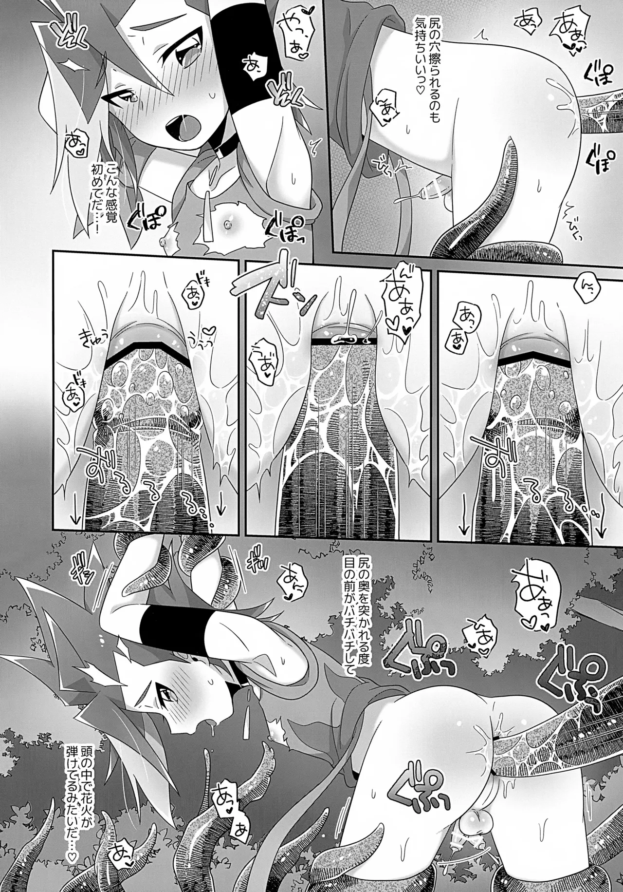 ハナビくんはえっちな触手なんかに負けたくないっ！ Page.11