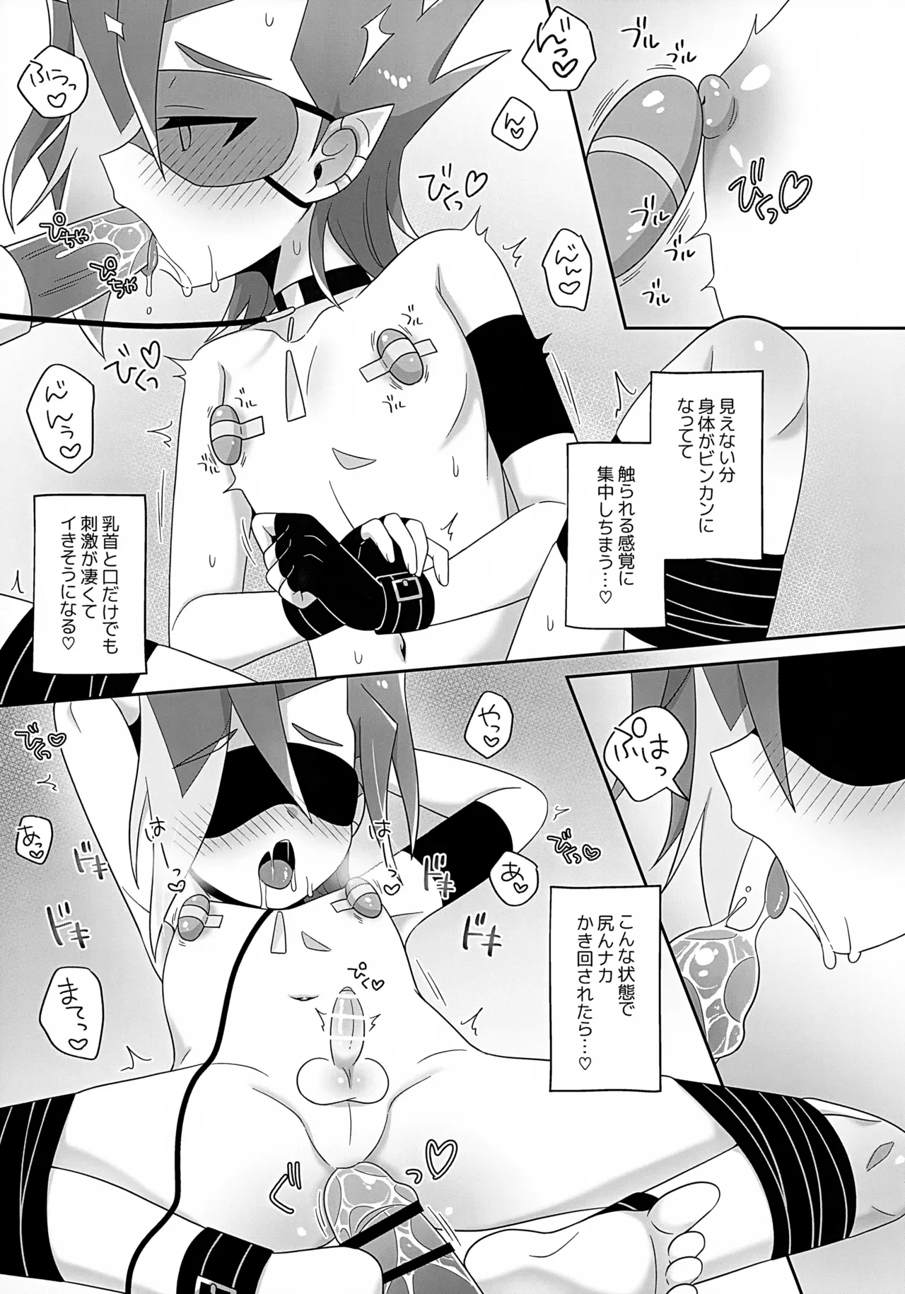 ハナビくんはえっちな触手なんかに負けたくないっ！ Page.26
