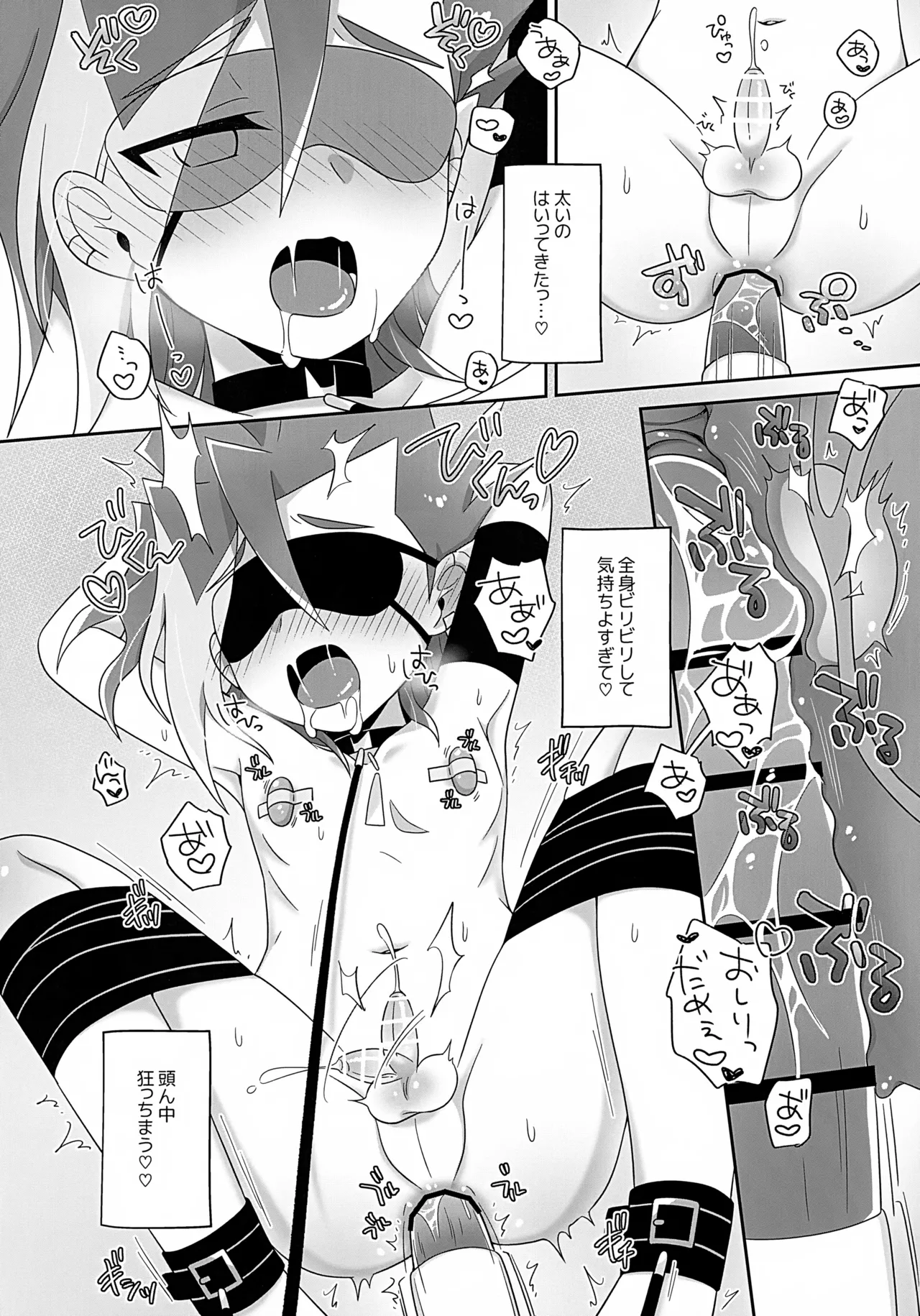 ハナビくんはえっちな触手なんかに負けたくないっ！ Page.27