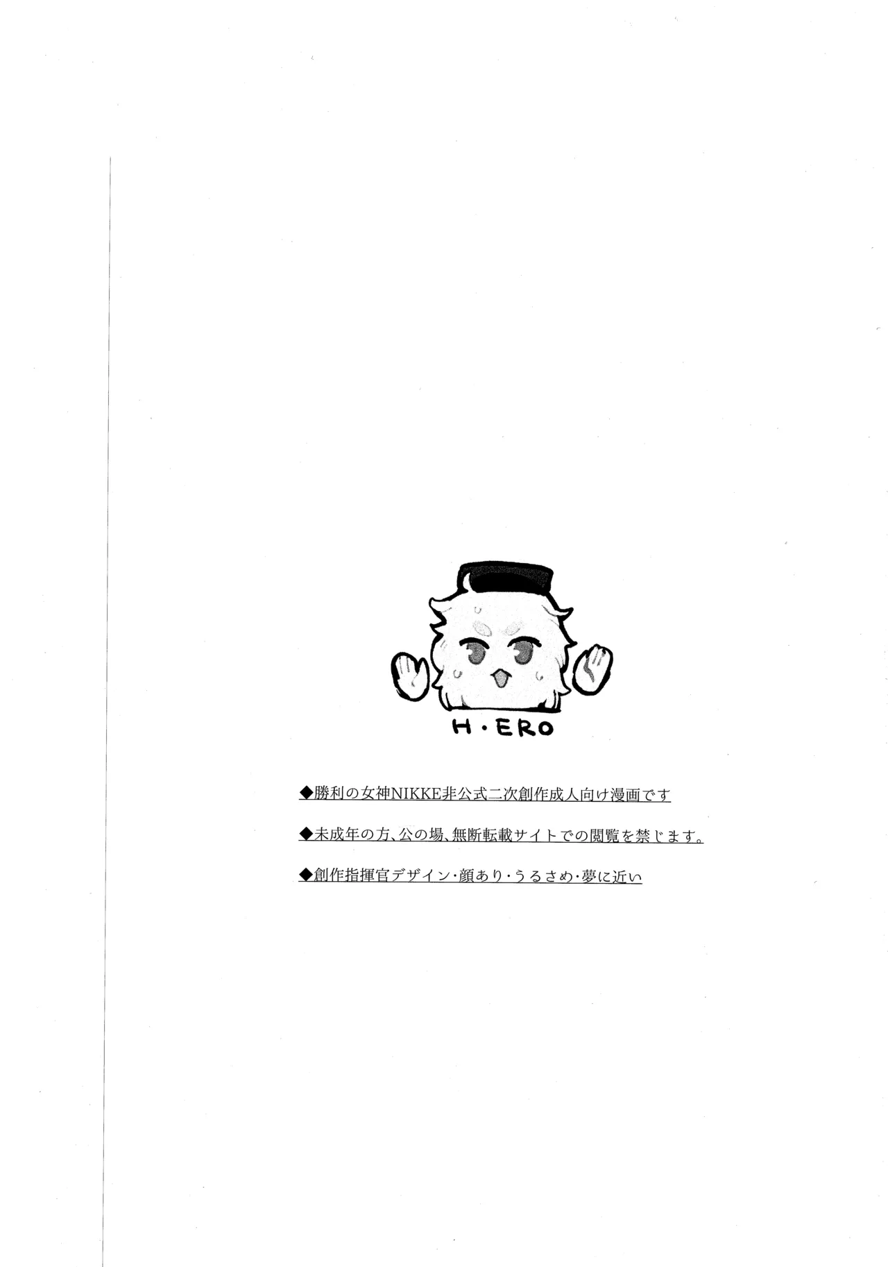 いちゃラブセックスしないと出られない部屋 Page.2
