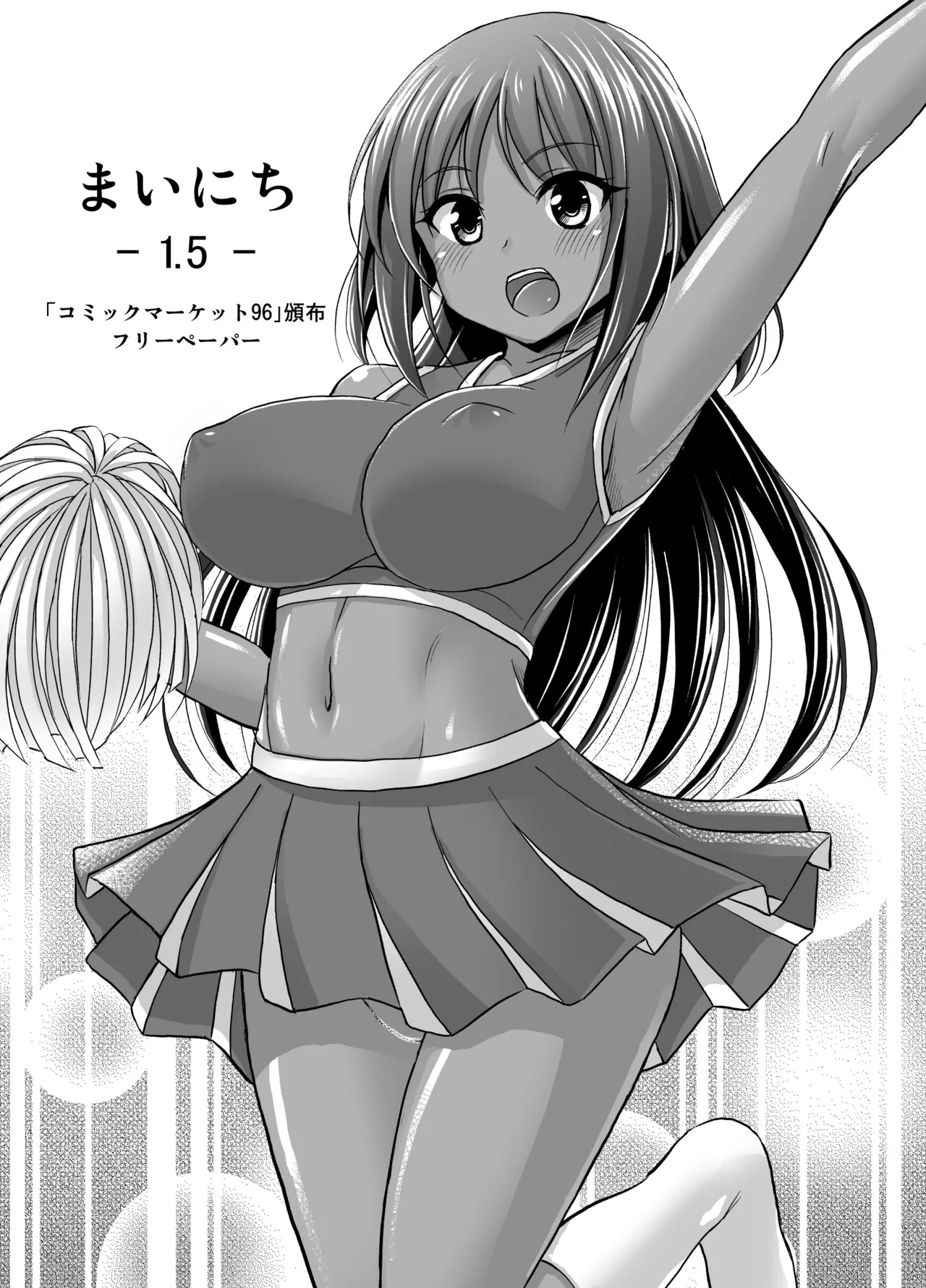 まいにち Page.31