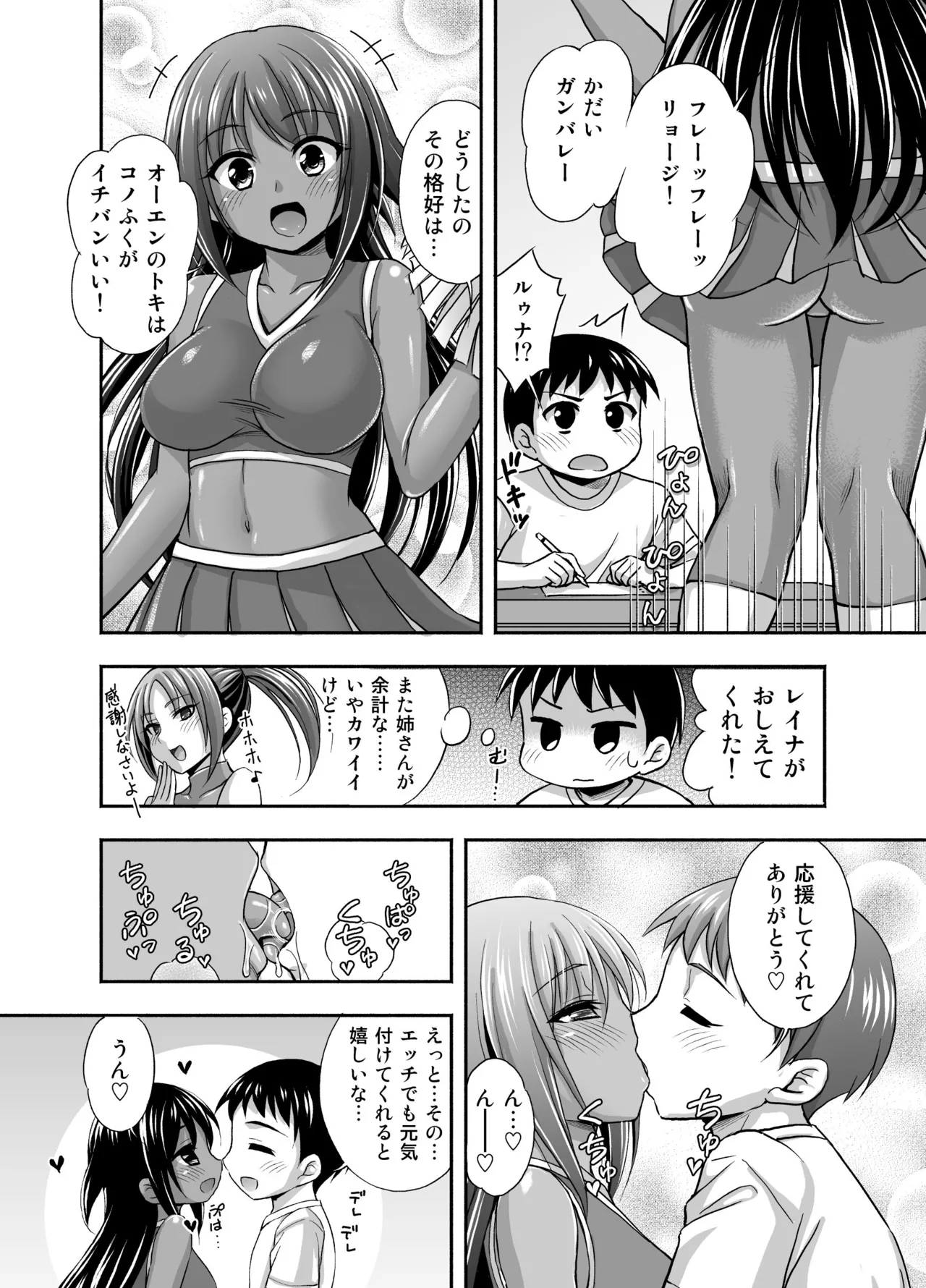 まいにち Page.32