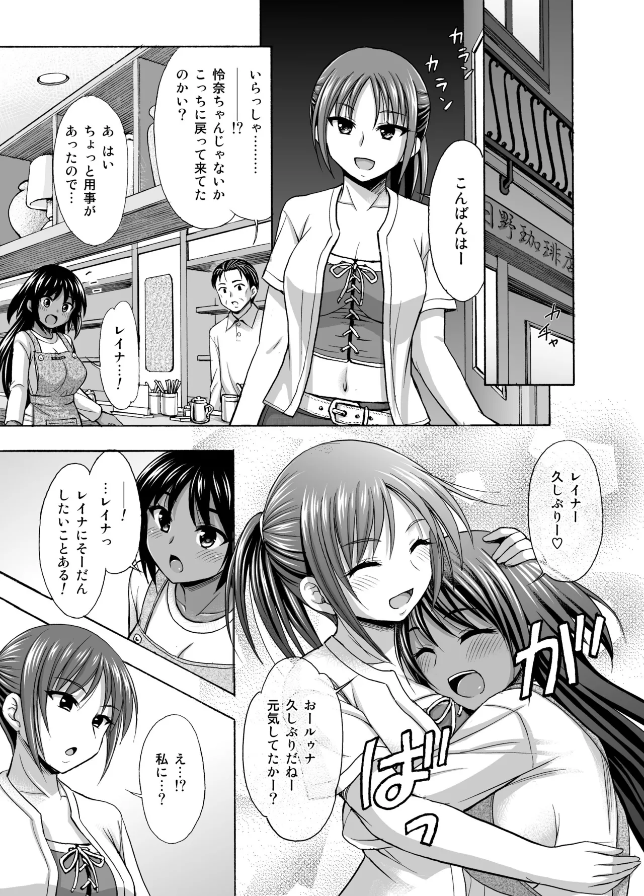 まいにち Page.7