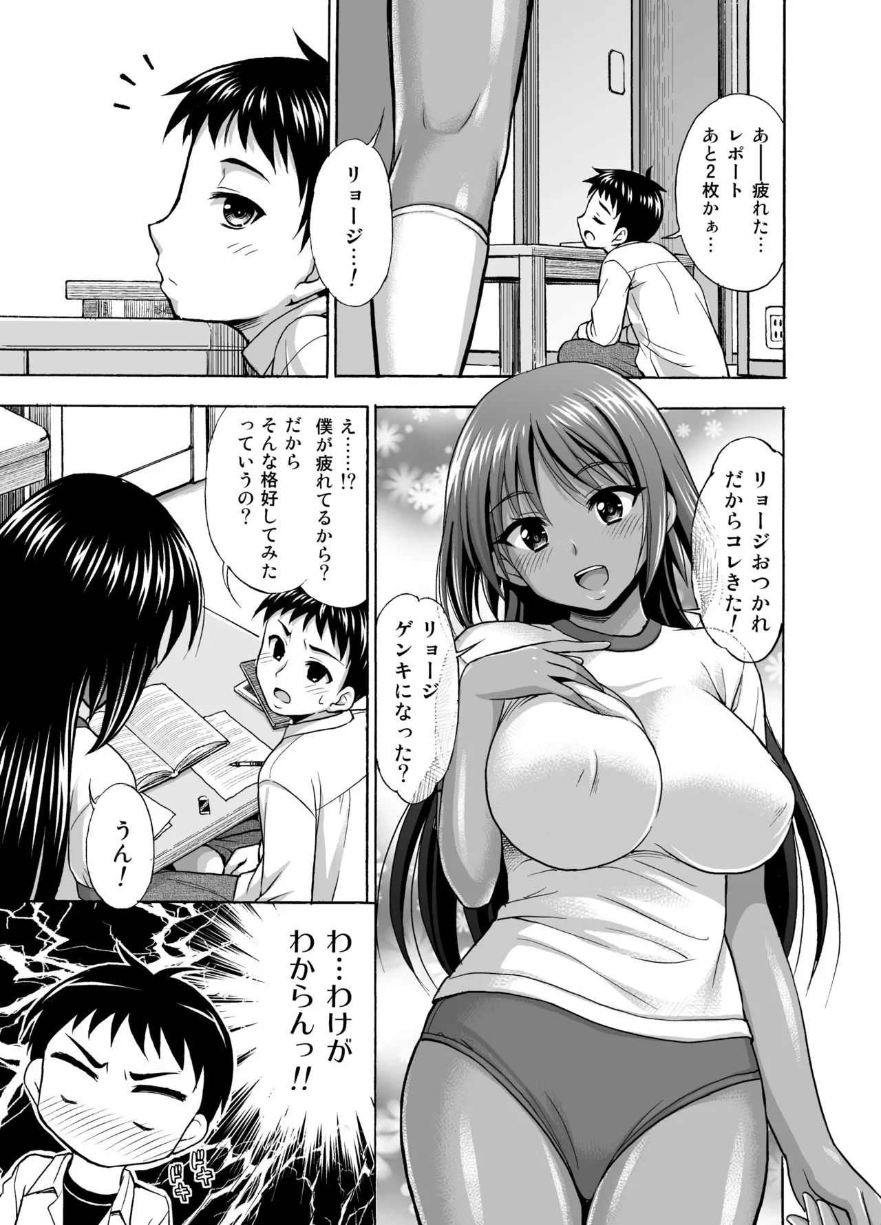 まいにち Page.9