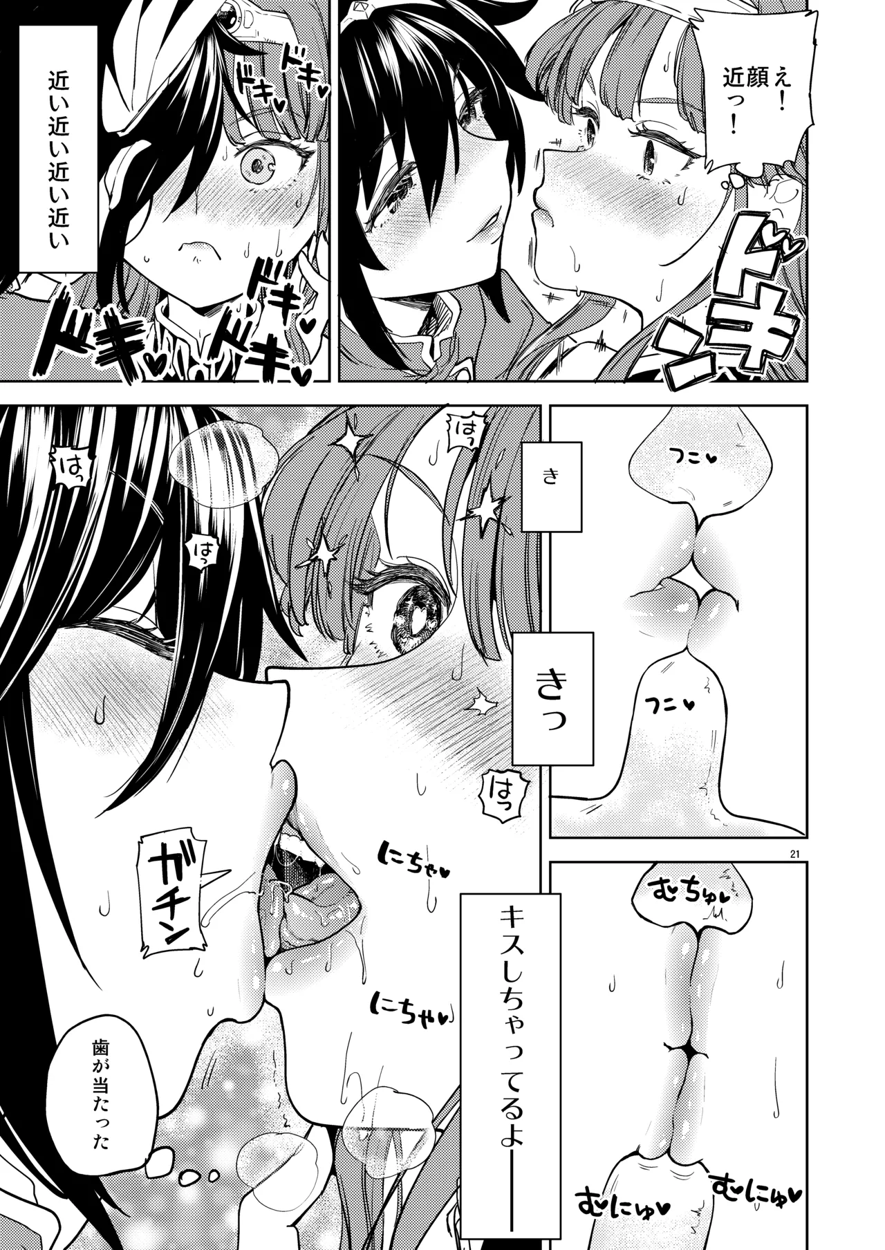 表紙本文女勇者シリーズ8 Page.23