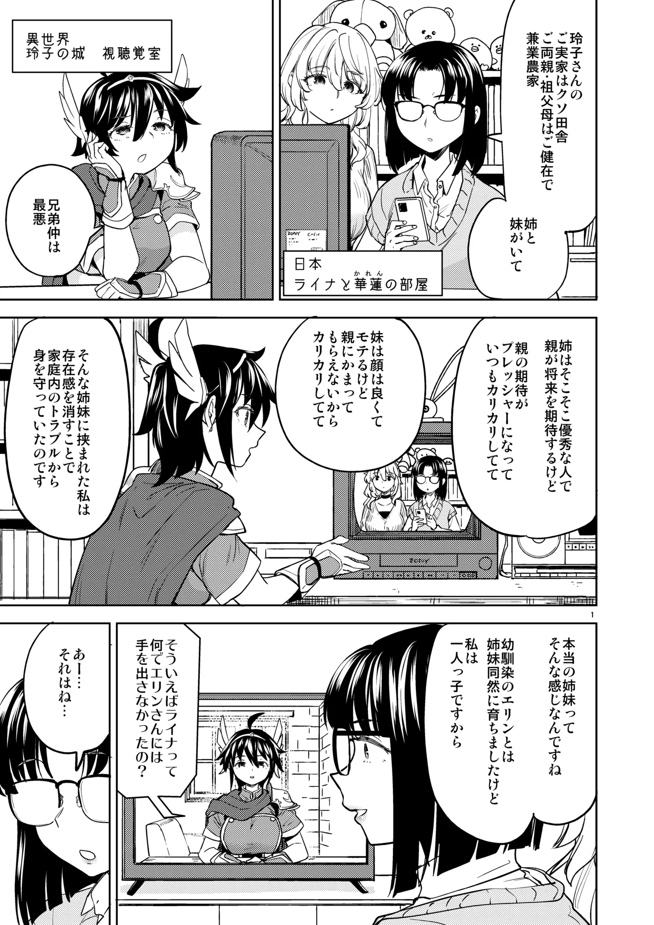 表紙本文女勇者シリーズ8 Page.3