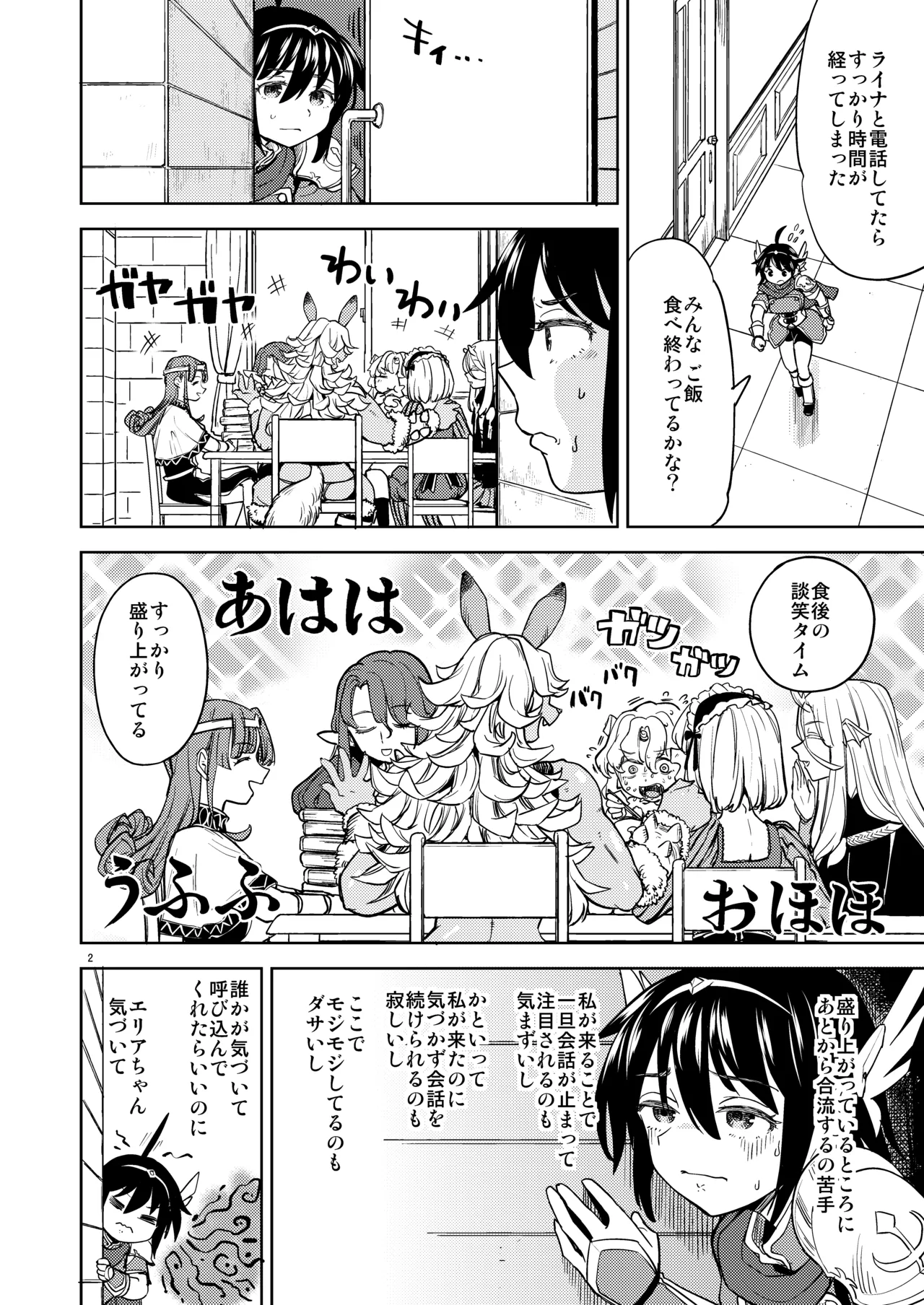 表紙本文女勇者シリーズ8 Page.4