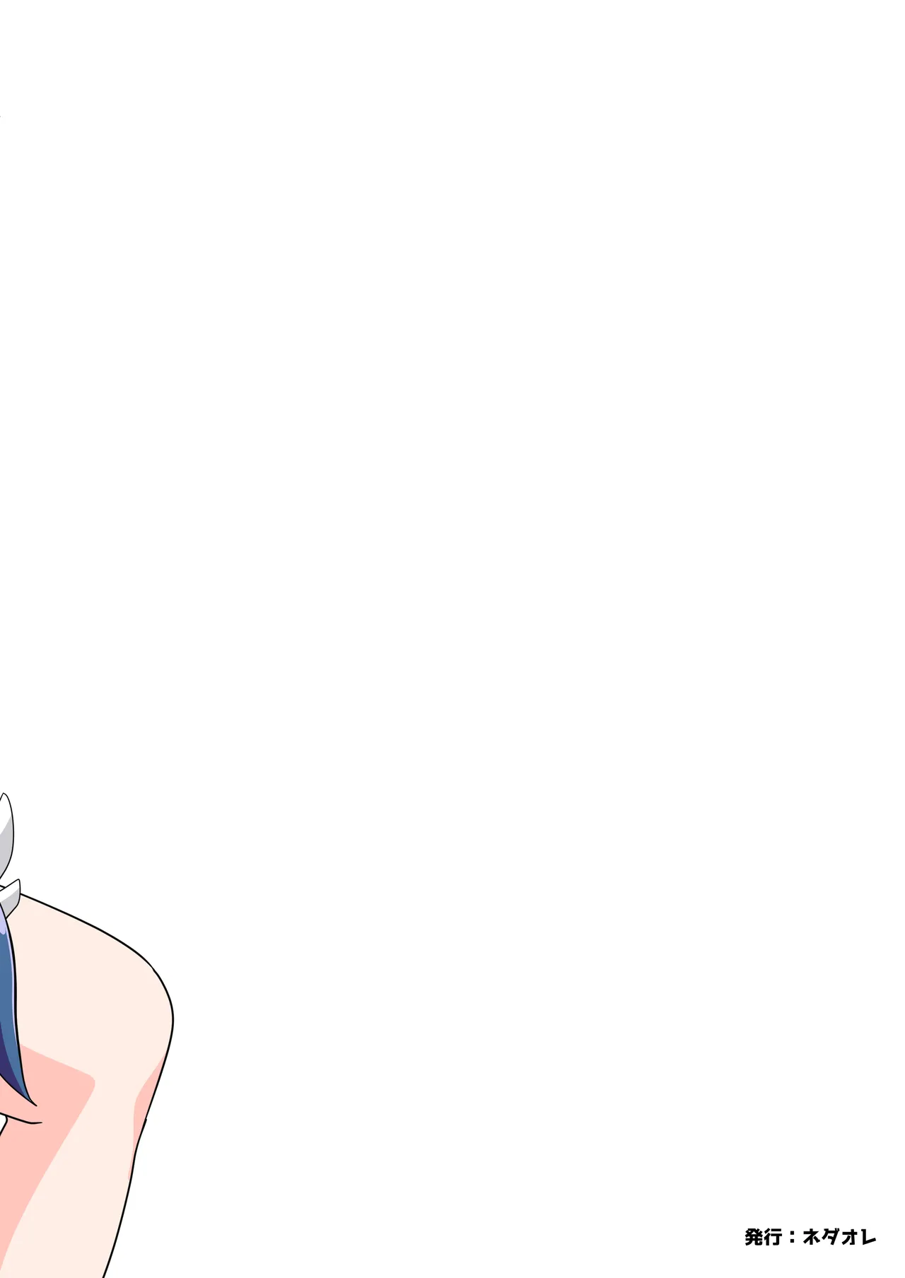 表紙本文女勇者シリーズ8 Page.40