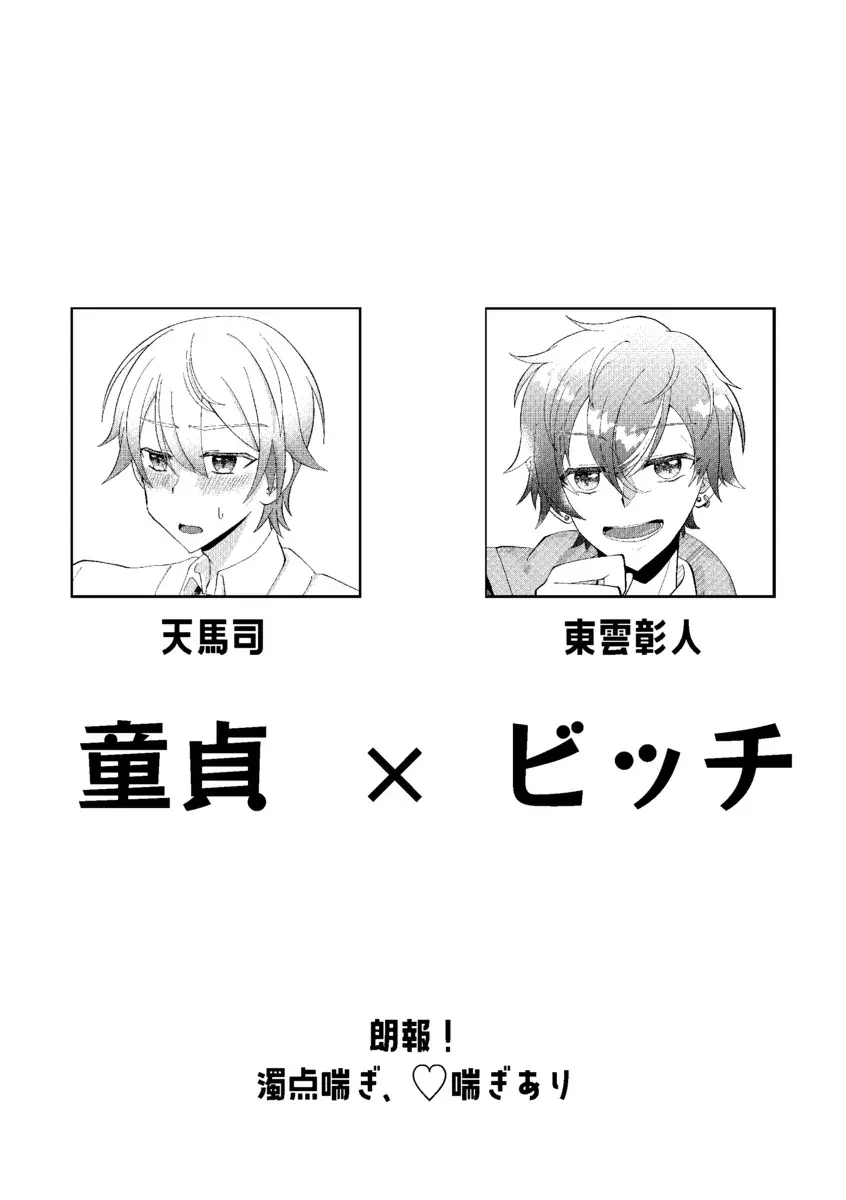 オレで練習しませんか？ Page.2