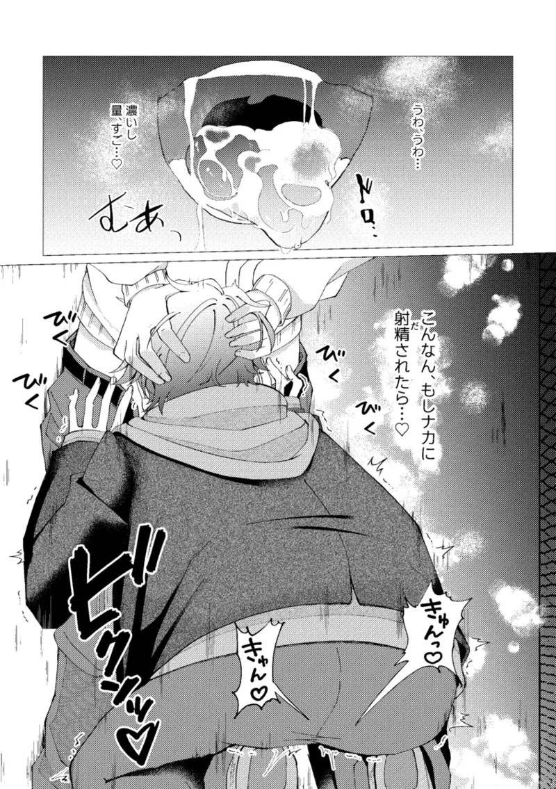 オレで練習しませんか？ Page.24