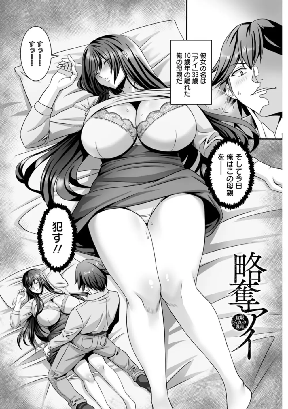 美熟なイチジク 寝取られた妻たち Page.11