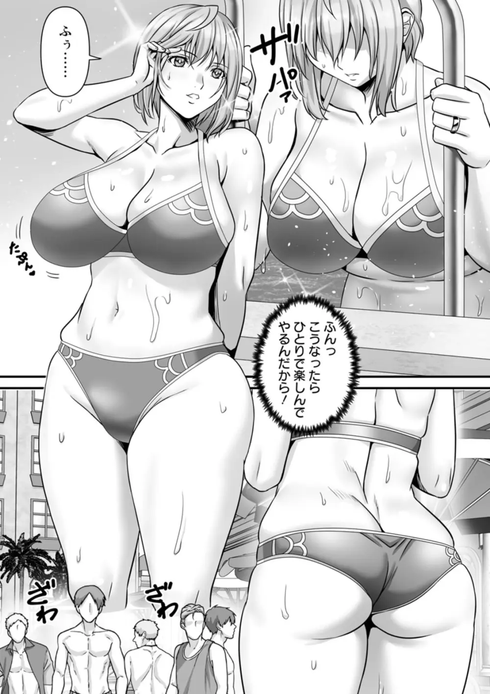 美熟なイチジク 寝取られた妻たち Page.167