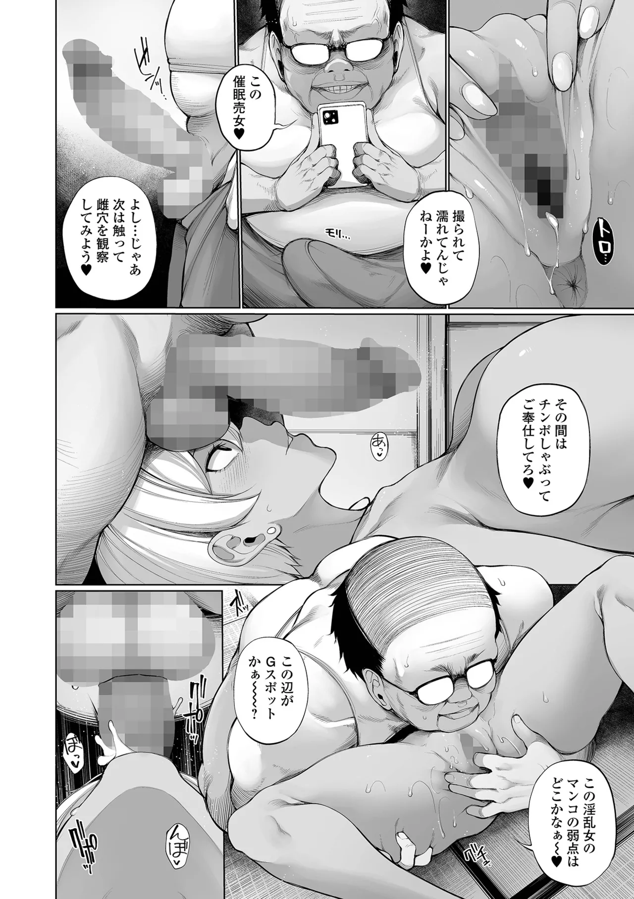 コミック Mate legend Vol.65 2025年10月号 Page.10