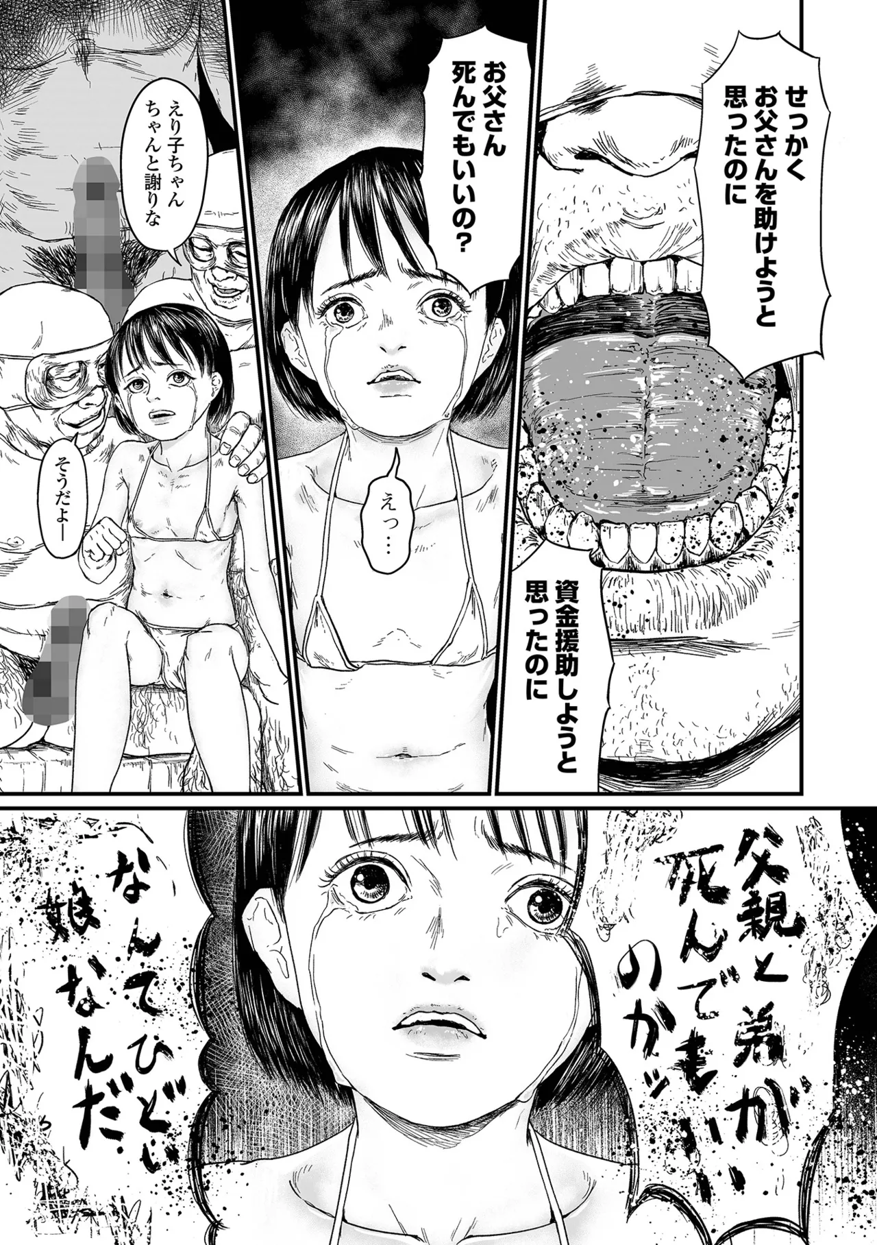 コミック Mate legend Vol.65 2025年10月号 Page.127
