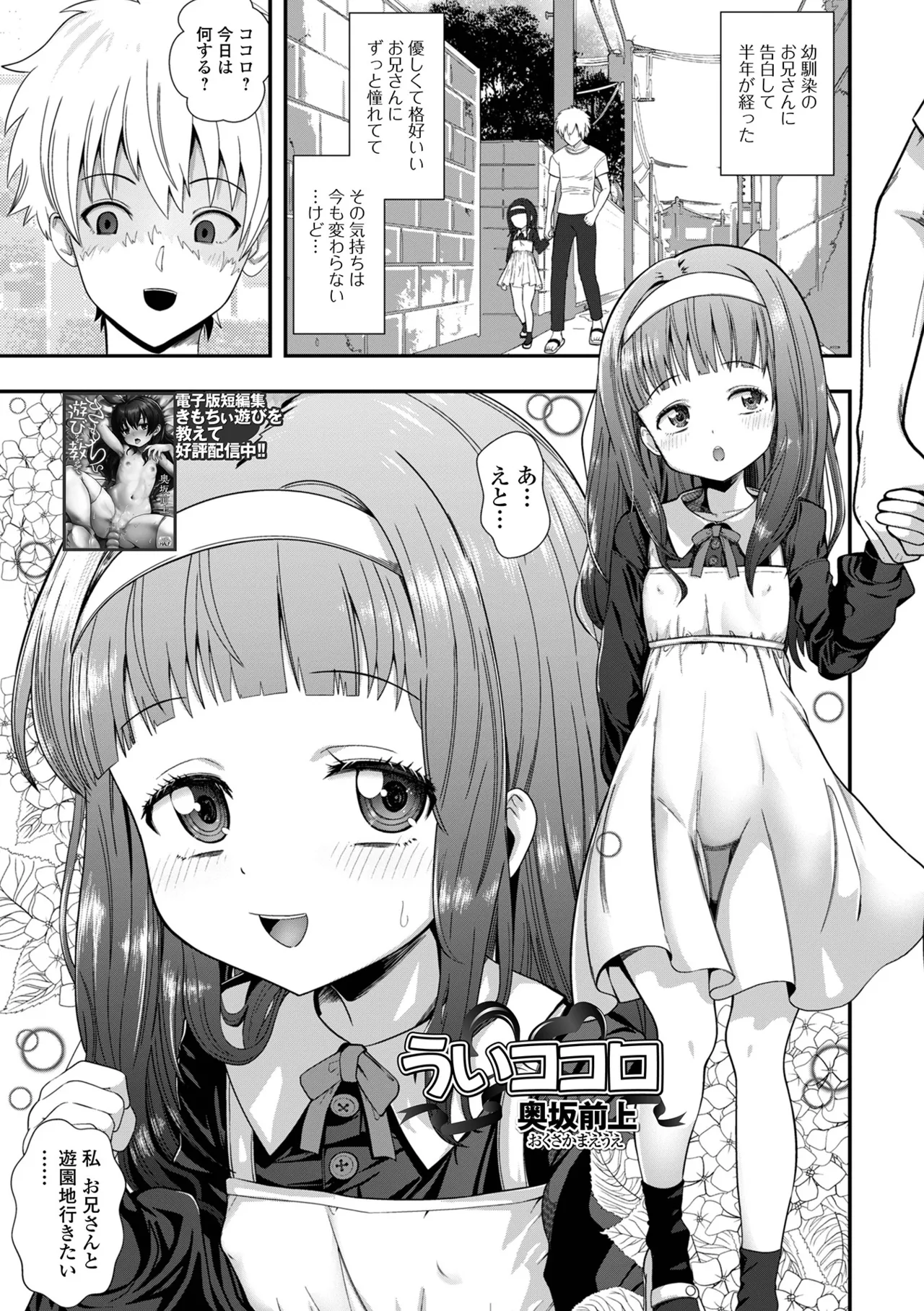 コミック Mate legend Vol.65 2025年10月号 Page.141