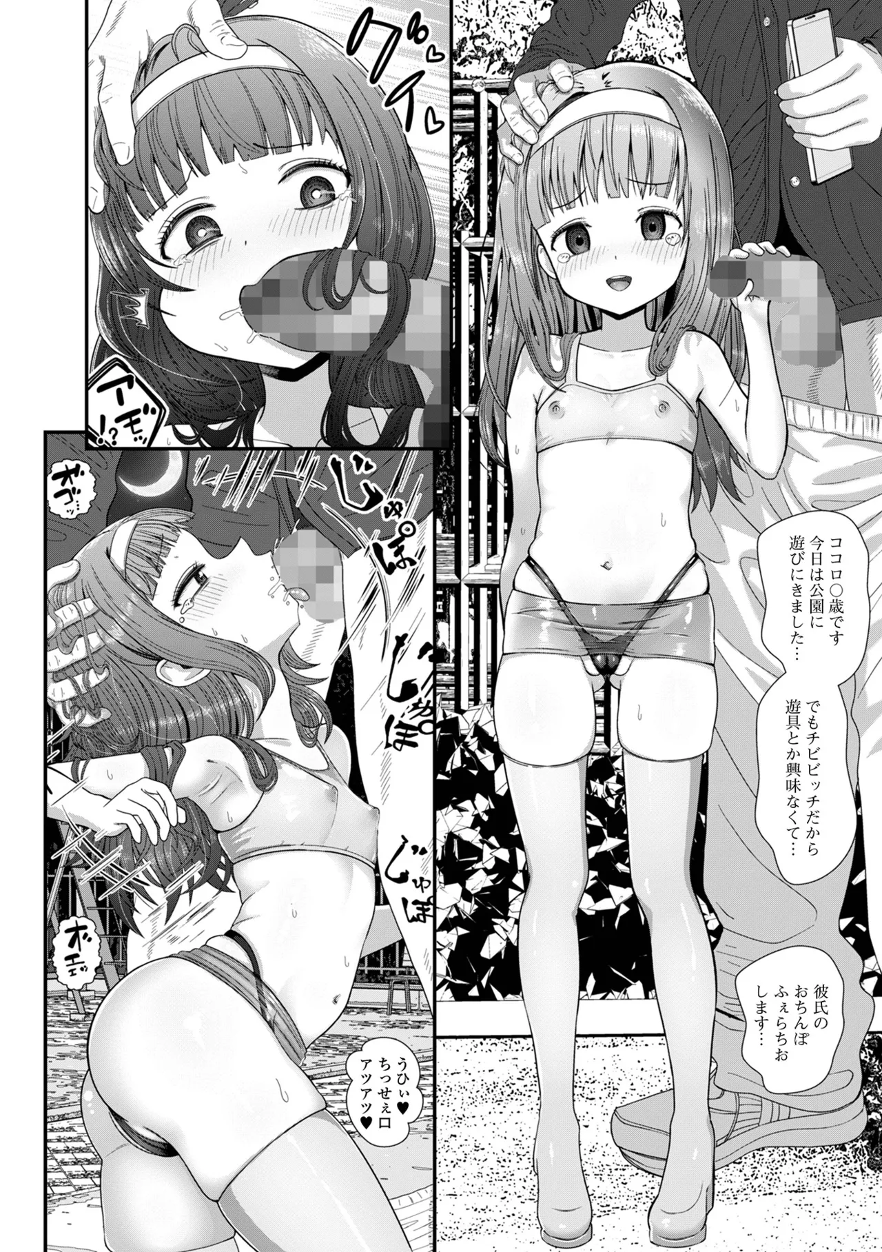 コミック Mate legend Vol.65 2025年10月号 Page.150