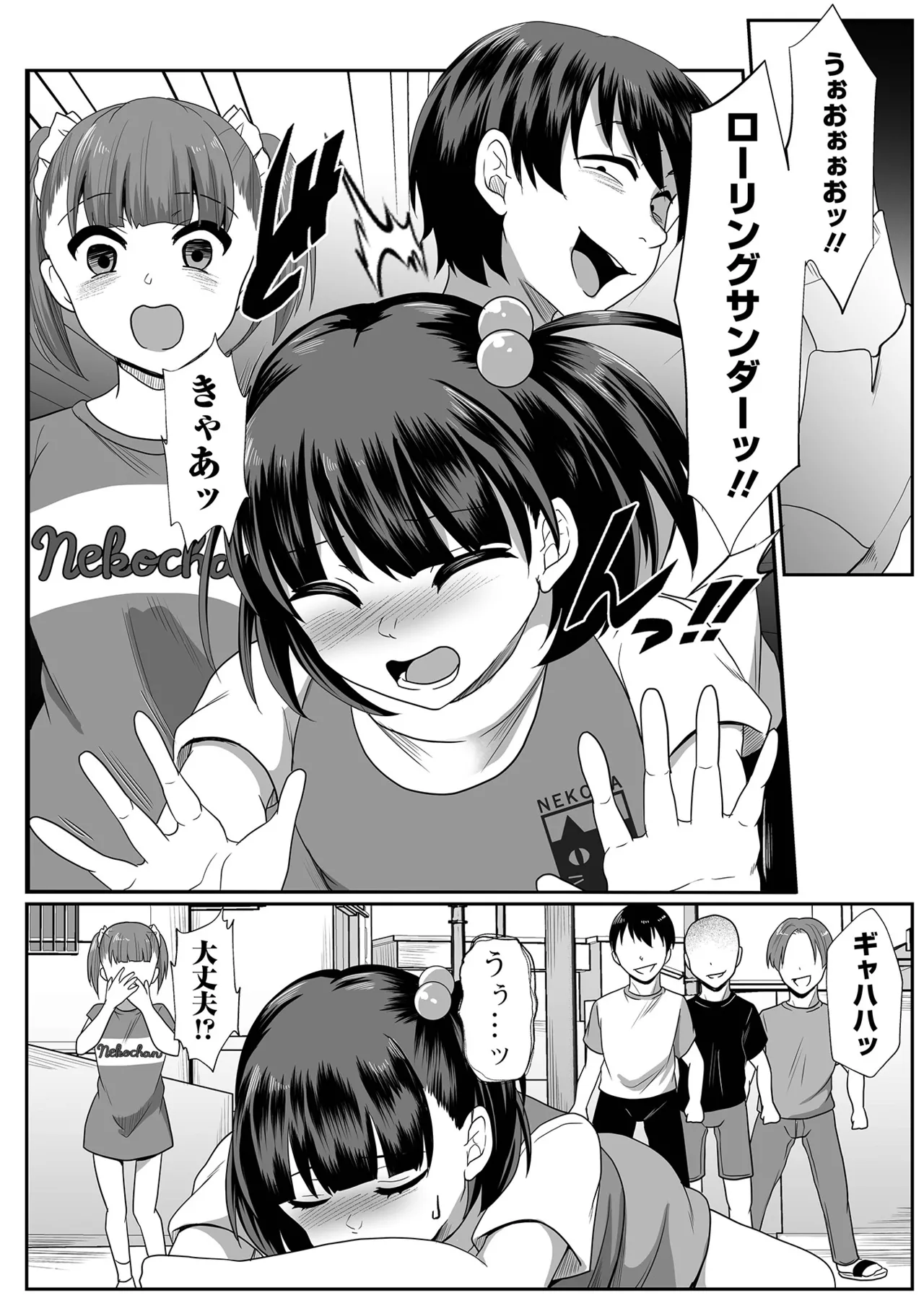 コミック Mate legend Vol.65 2025年10月号 Page.174
