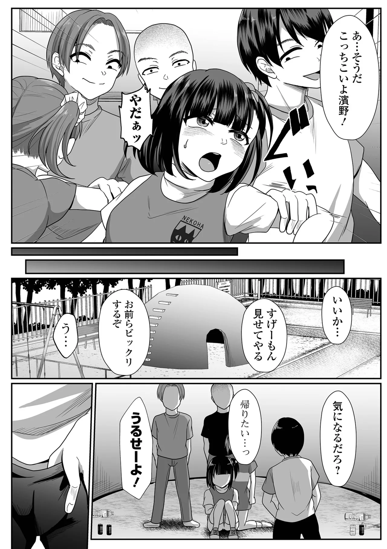 コミック Mate legend Vol.65 2025年10月号 Page.176