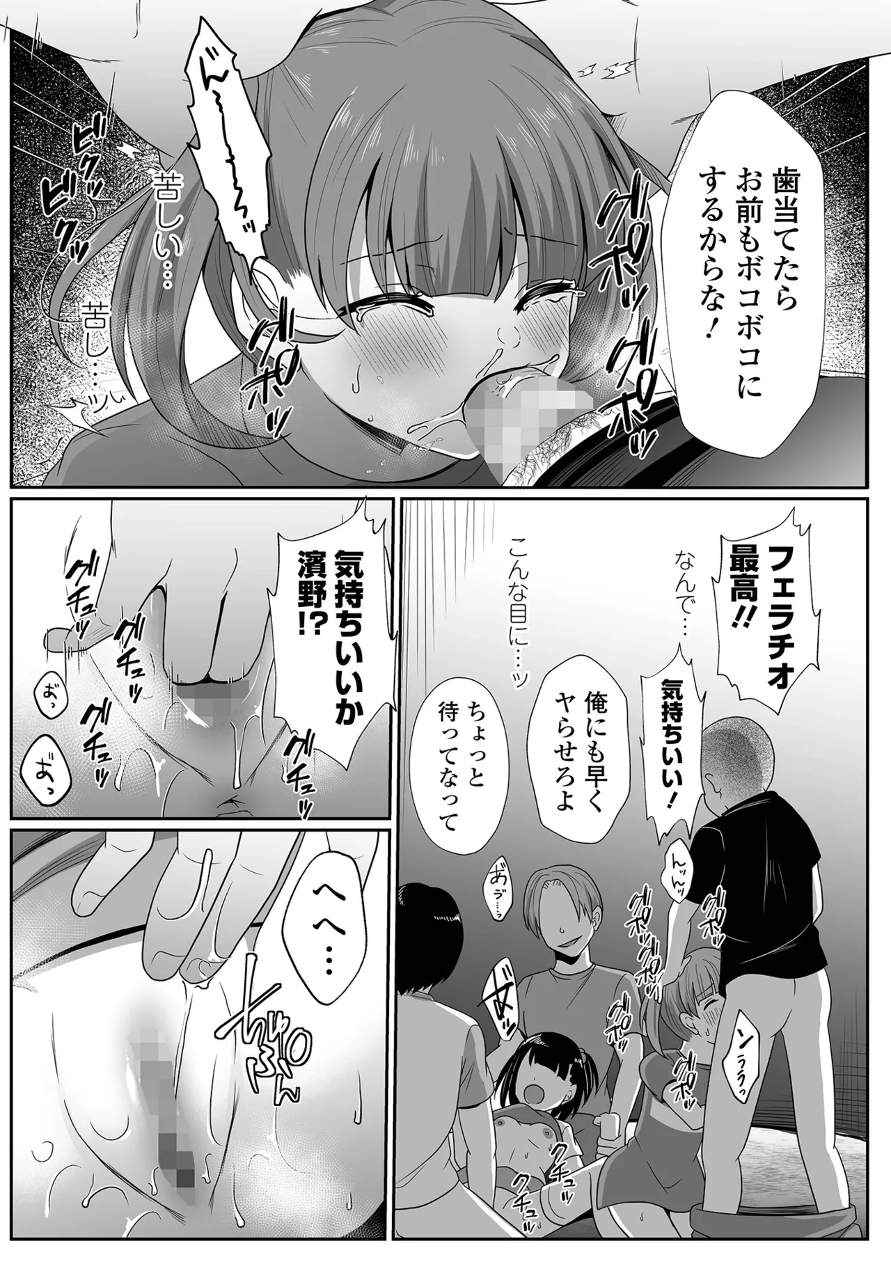 コミック Mate legend Vol.65 2025年10月号 Page.183