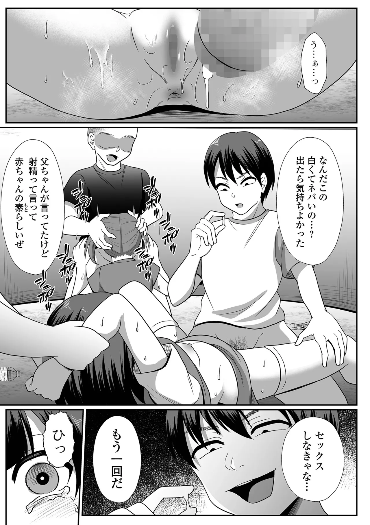 コミック Mate legend Vol.65 2025年10月号 Page.185