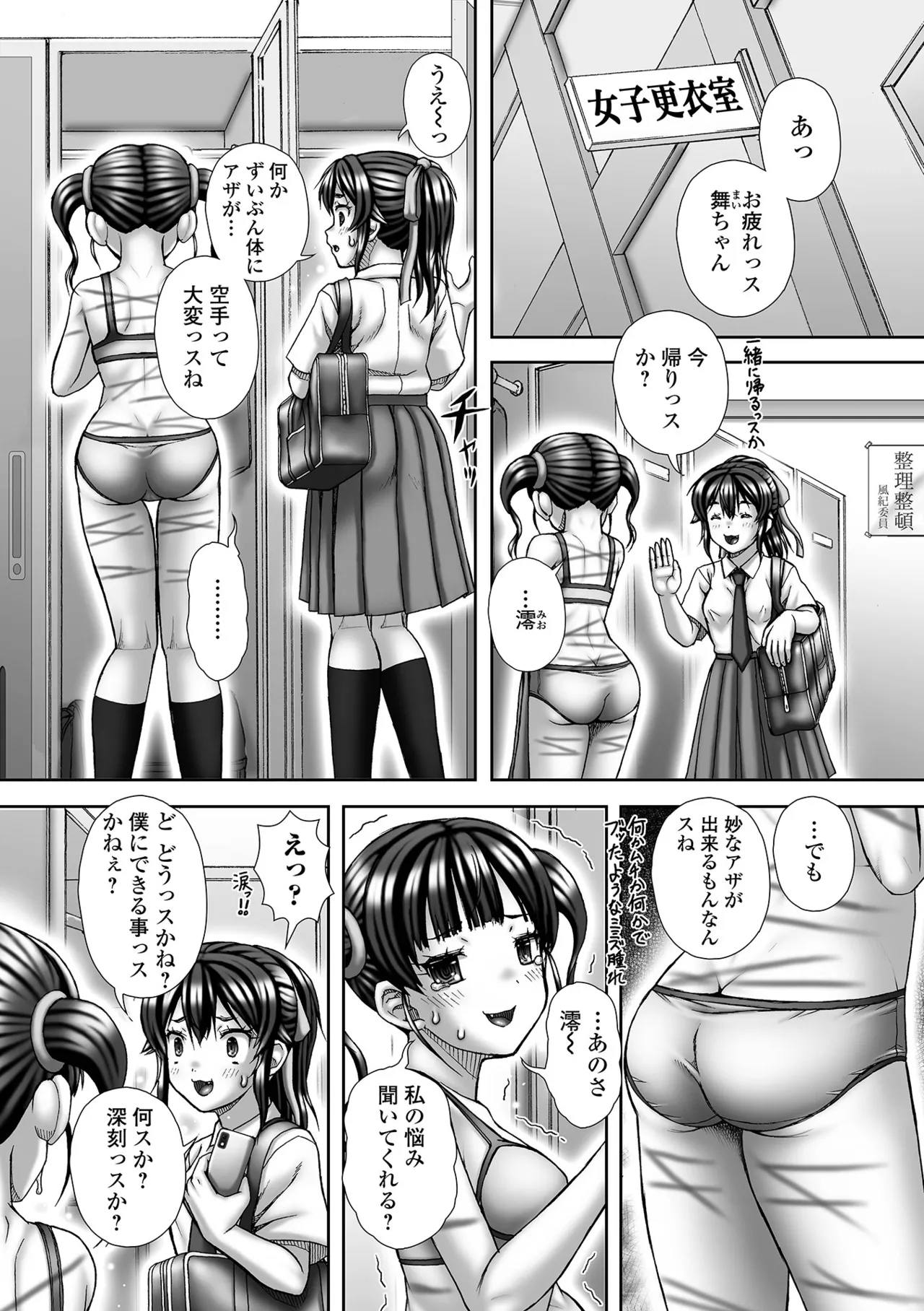 コミック Mate legend Vol.65 2025年10月号 Page.194