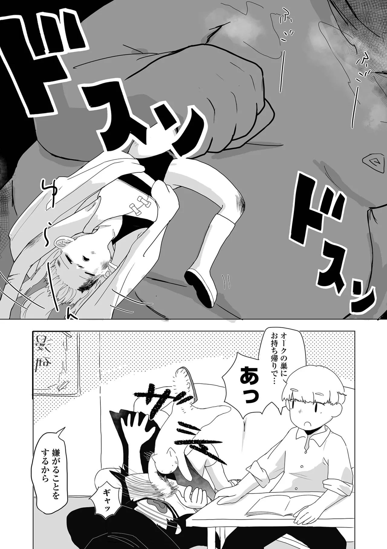 コミック Mate legend Vol.65 2025年10月号 Page.214
