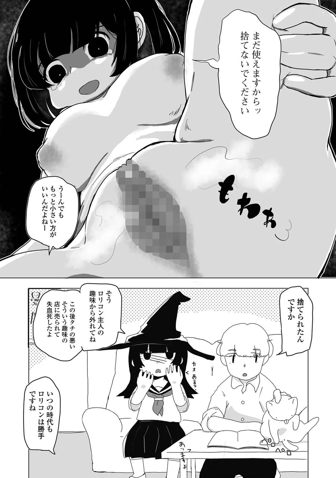 コミック Mate legend Vol.65 2025年10月号 Page.215