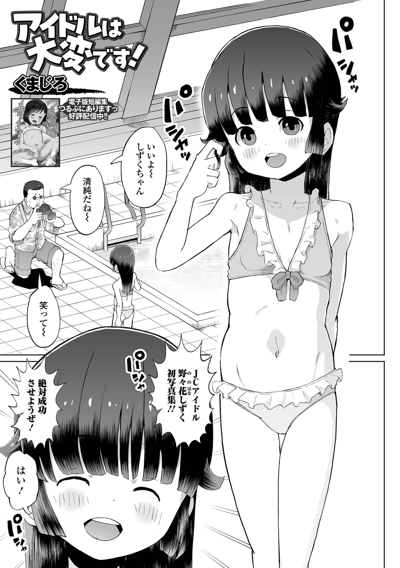 コミック Mate legend Vol.65 2025年10月号 Page.217
