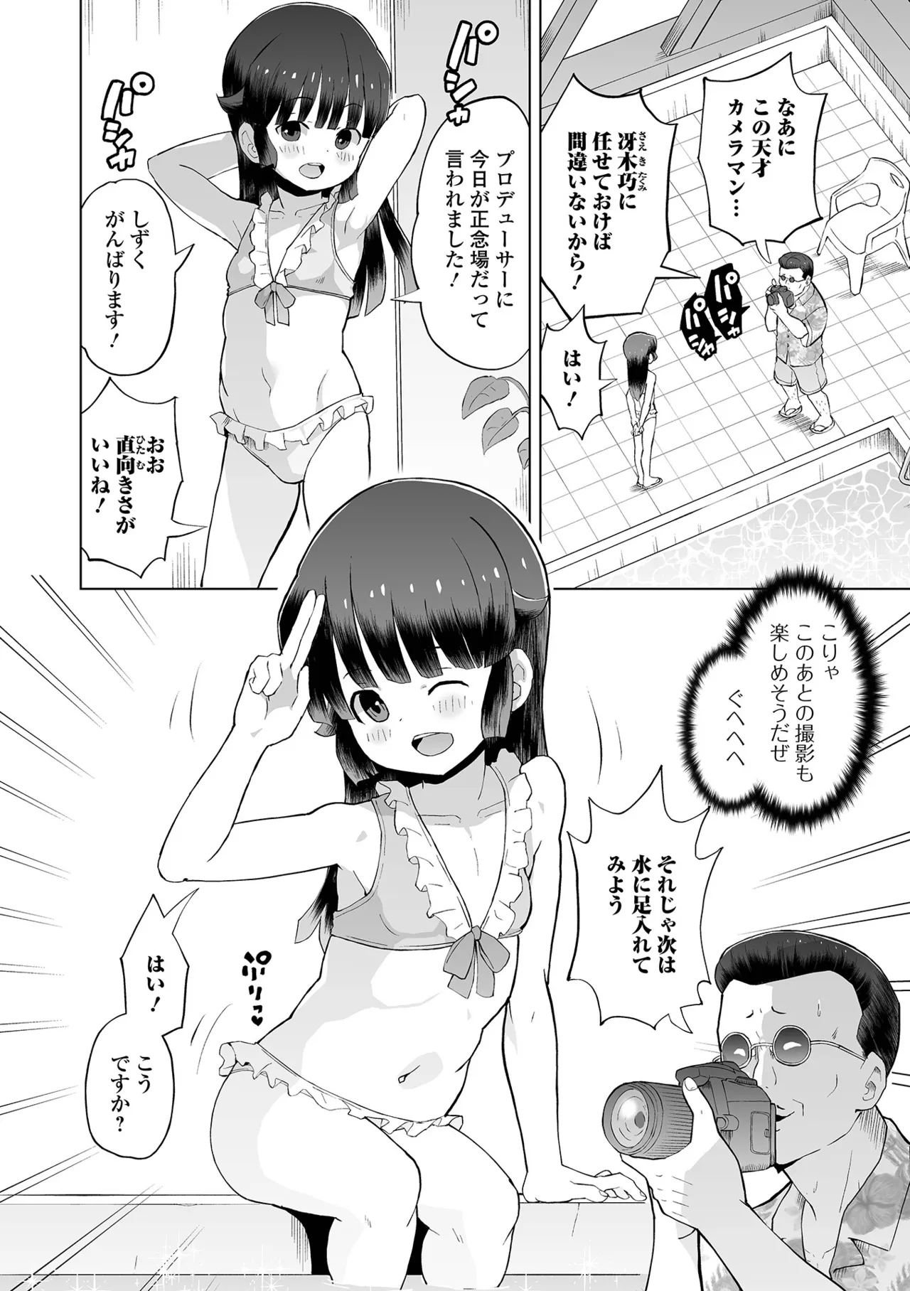 コミック Mate legend Vol.65 2025年10月号 Page.218