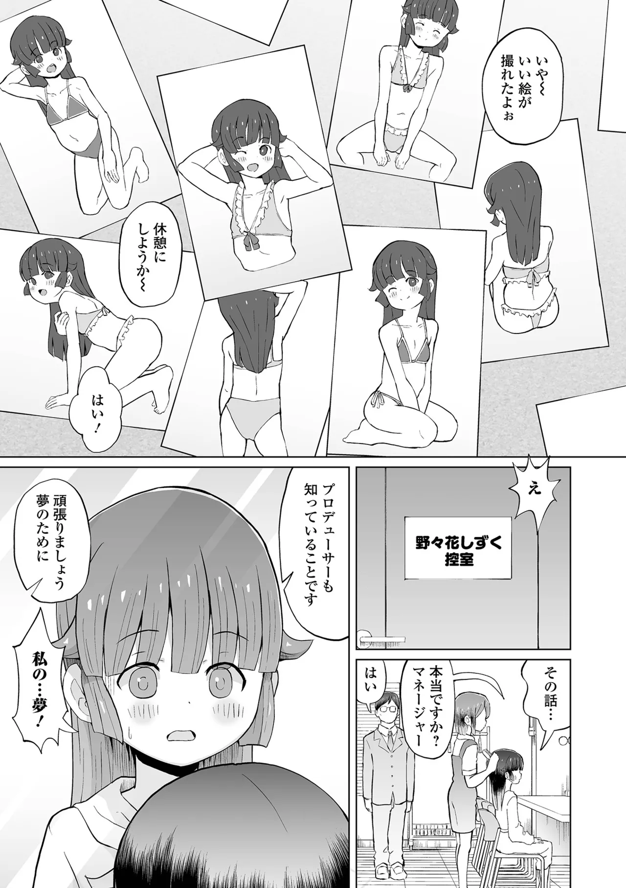 コミック Mate legend Vol.65 2025年10月号 Page.219