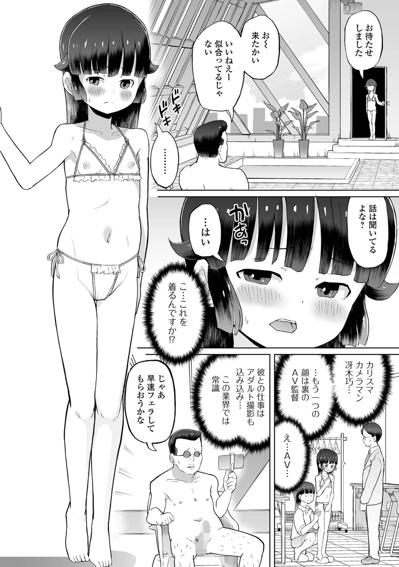 コミック Mate legend Vol.65 2025年10月号 Page.220
