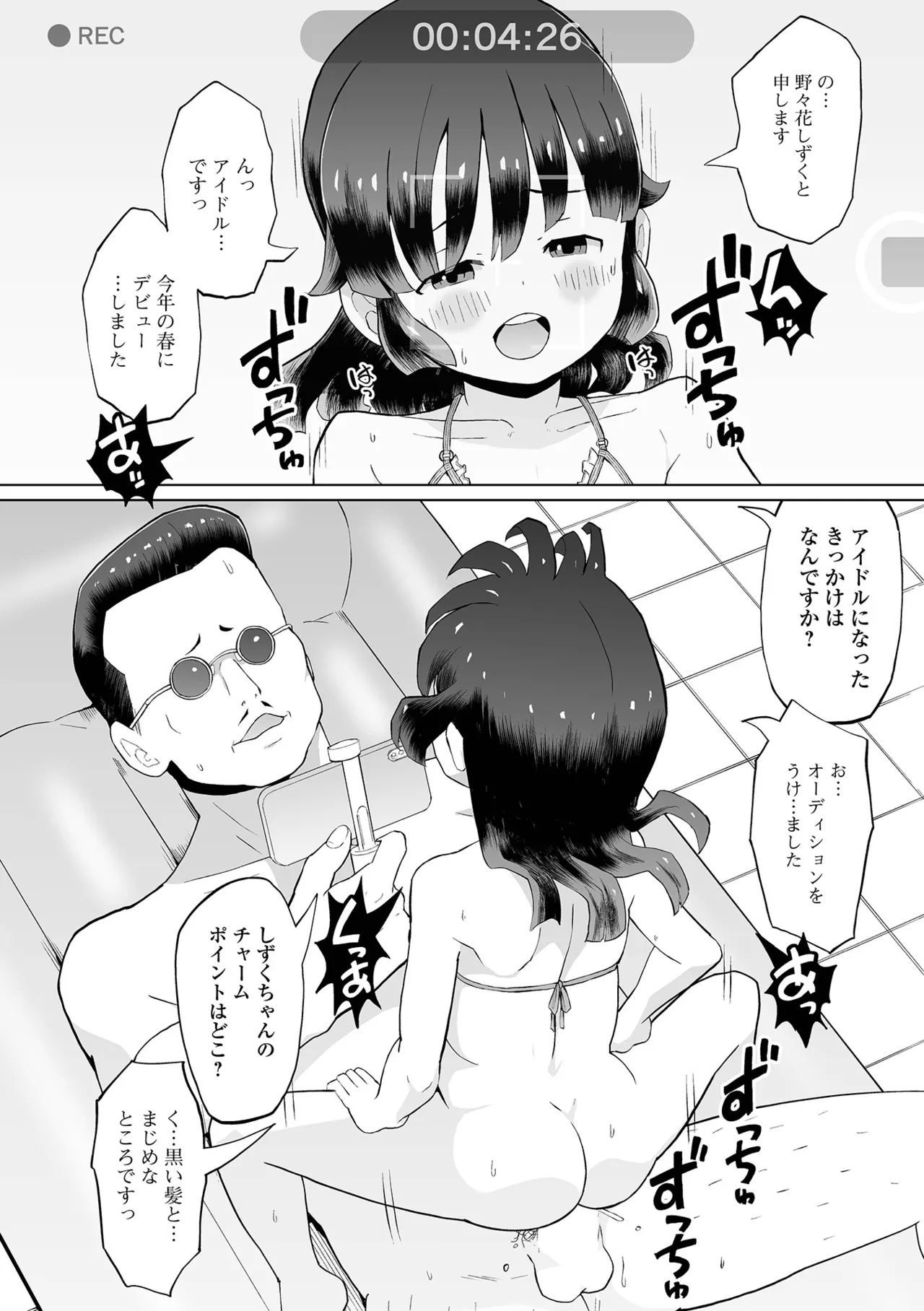 コミック Mate legend Vol.65 2025年10月号 Page.230