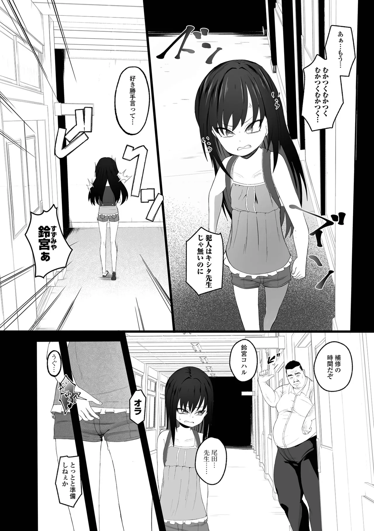 コミック Mate legend Vol.65 2025年10月号 Page.238